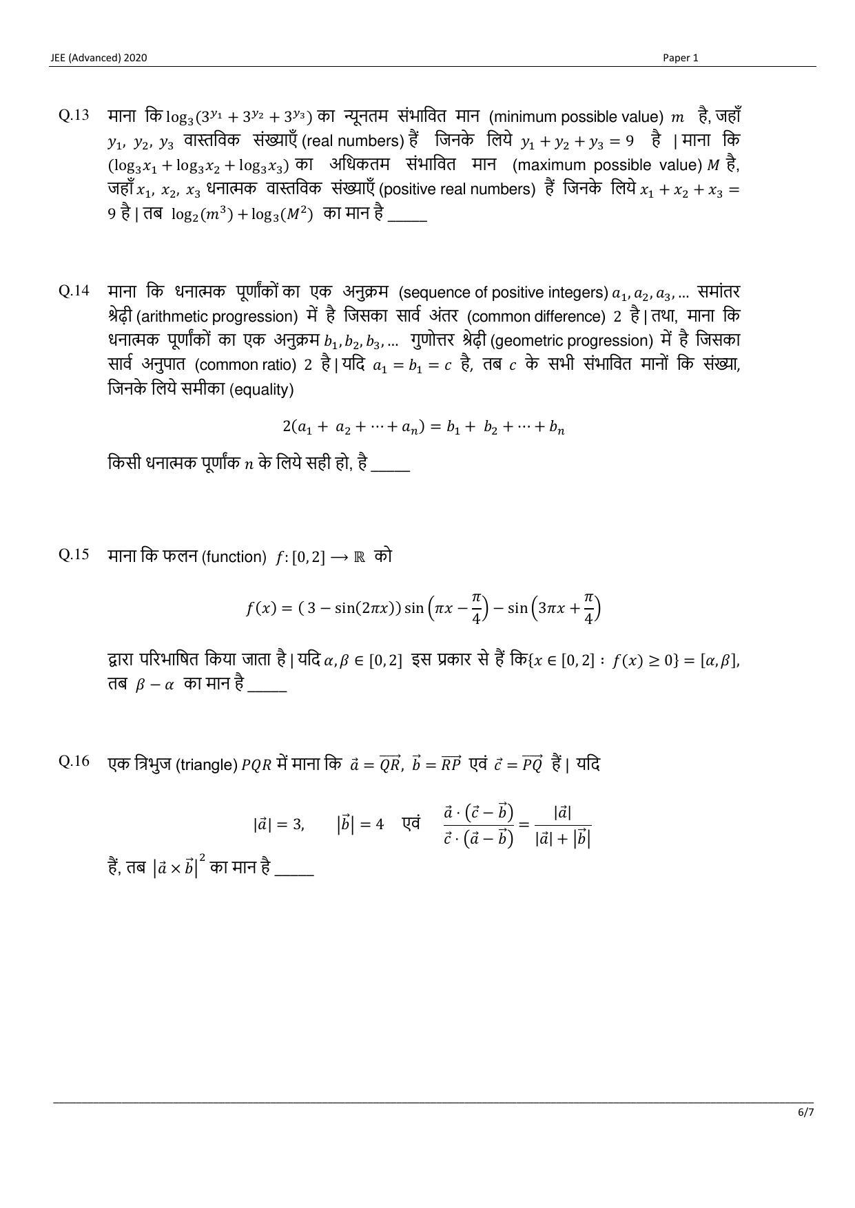 JEE (Advanced) 2020 Paper I - Hindi Question Paper - Page 26