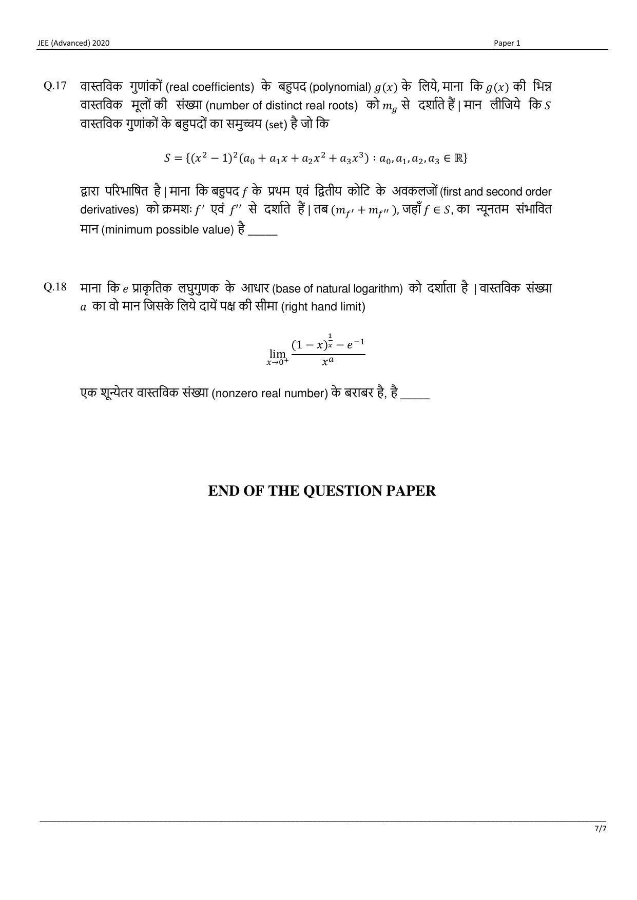 JEE (Advanced) 2020 Paper I - Hindi Question Paper - Page 27