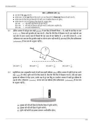 JEE (Advanced) 2020 Paper I - Hindi Question Paper