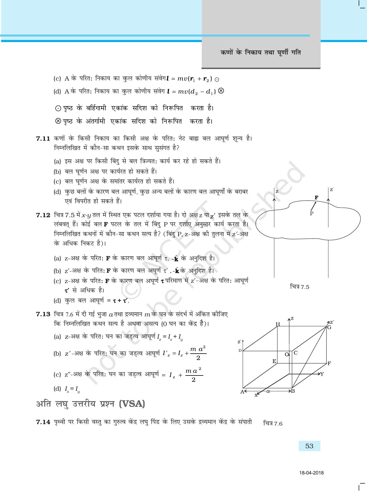 NCERT Exemplar Class 11: भौतिक विज्ञान अध्याय 7 (कणो के निकास तथा घूर्णी गति) - Page 4
