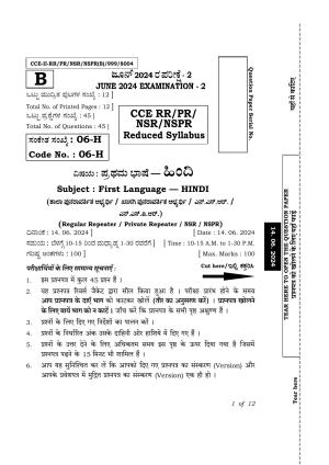 Karnataka SSLC First Language Hindi Exam 2 Question Paper 2024 (B Version)