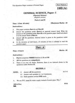 AP Class 10 Science (Paper I) 2017 Question Paper