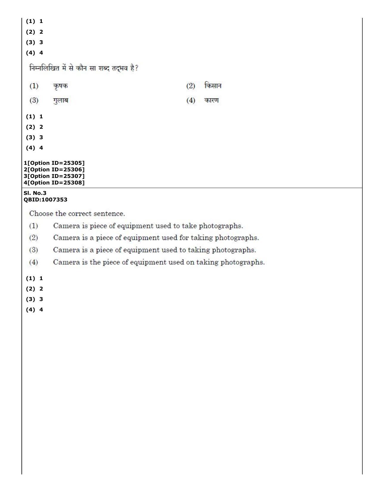 CUET (PG) 2022: PGQP-55 Materials Science and Nanotechnology (09-09-2022) Question Paper - Page 2