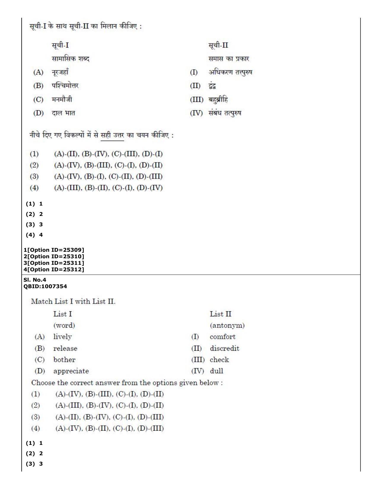 CUET (PG) 2022: PGQP-55 Materials Science and Nanotechnology (09-09-2022) Question Paper - Page 3