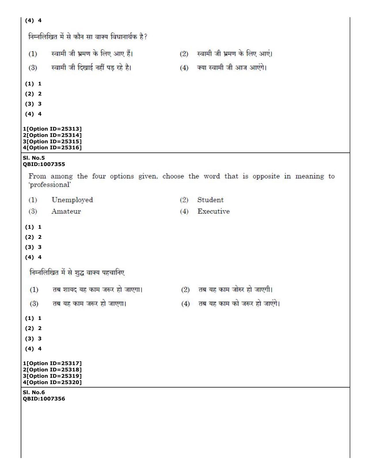 CUET (PG) 2022: PGQP-55 Materials Science and Nanotechnology (09-09-2022) Question Paper - Page 4