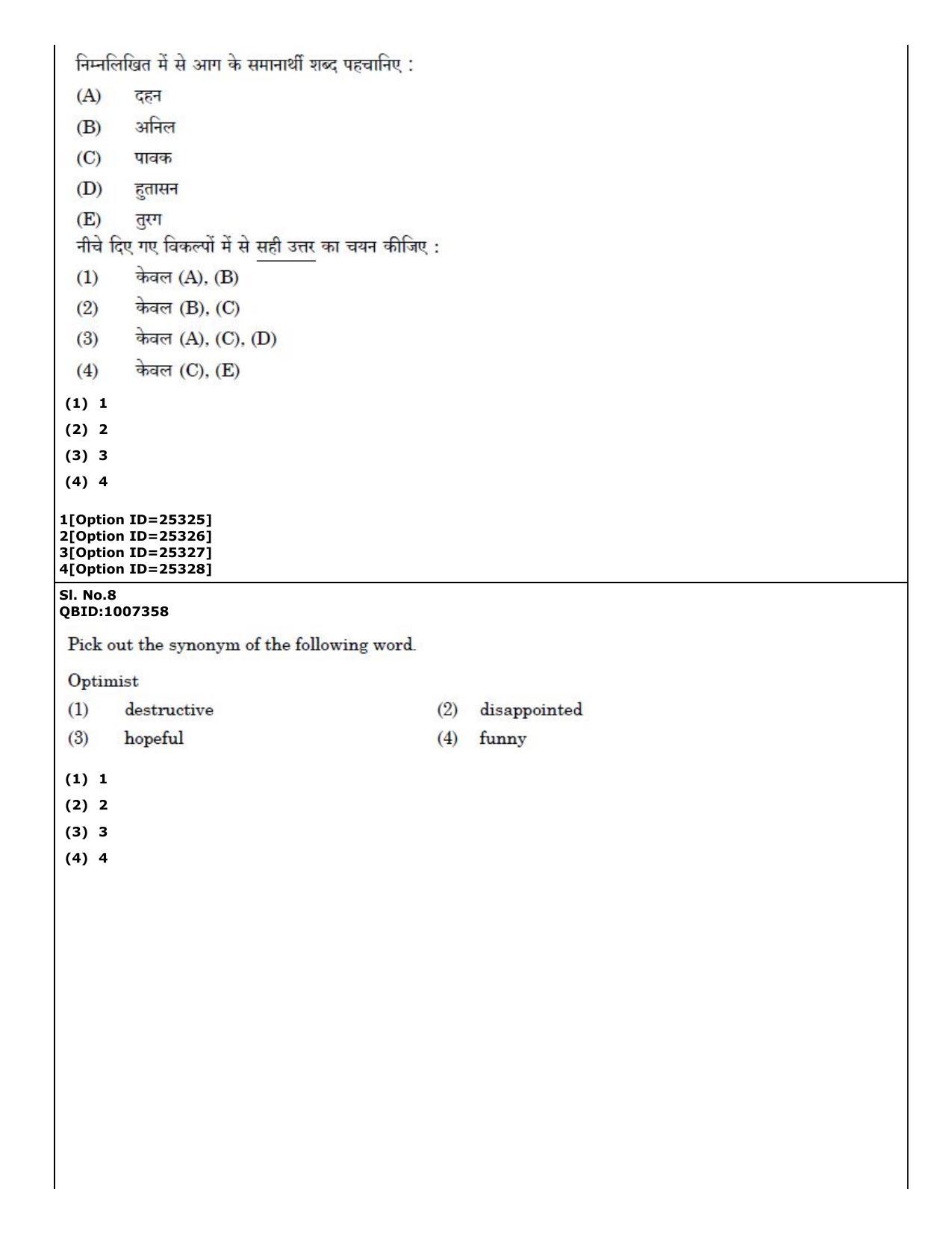 CUET (PG) 2022: PGQP-55 Materials Science and Nanotechnology (09-09-2022) Question Paper - Page 6