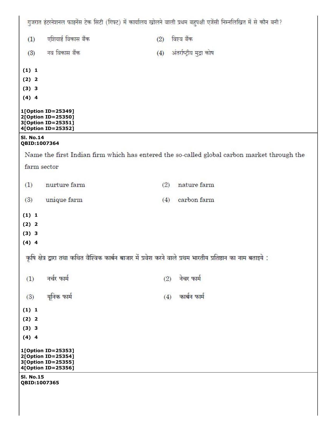 CUET (PG) 2022: PGQP-55 Materials Science and Nanotechnology (09-09-2022) Question Paper - Page 11