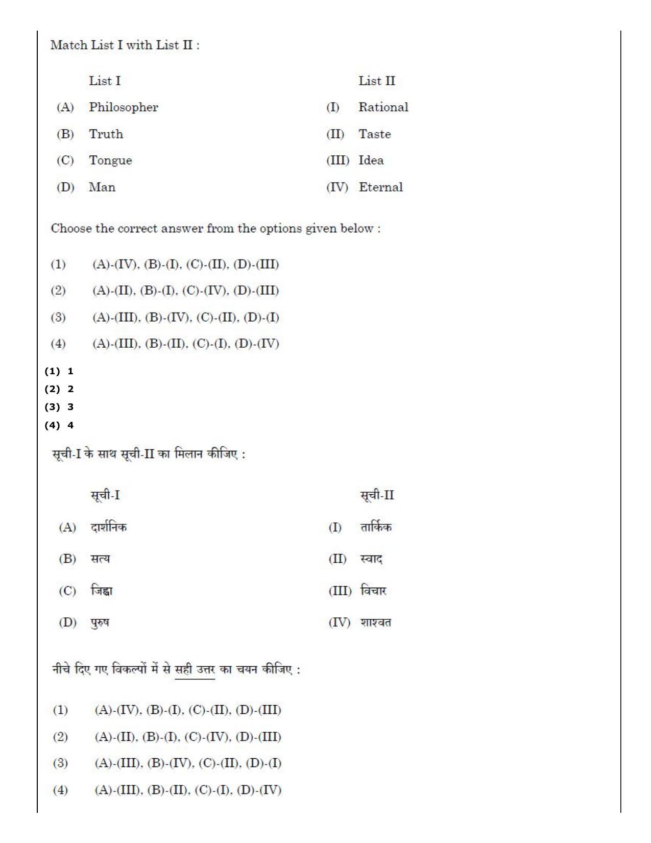 CUET (PG) 2022: PGQP-55 Materials Science and Nanotechnology (09-09-2022) Question Paper - Page 15