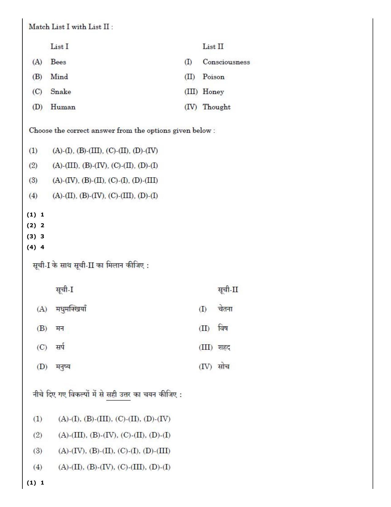 CUET (PG) 2022: PGQP-55 Materials Science and Nanotechnology (09-09-2022) Question Paper - Page 18