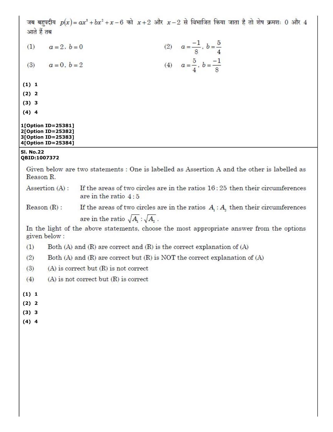 CUET (PG) 2022: PGQP-55 Materials Science and Nanotechnology (09-09-2022) Question Paper - Page 21
