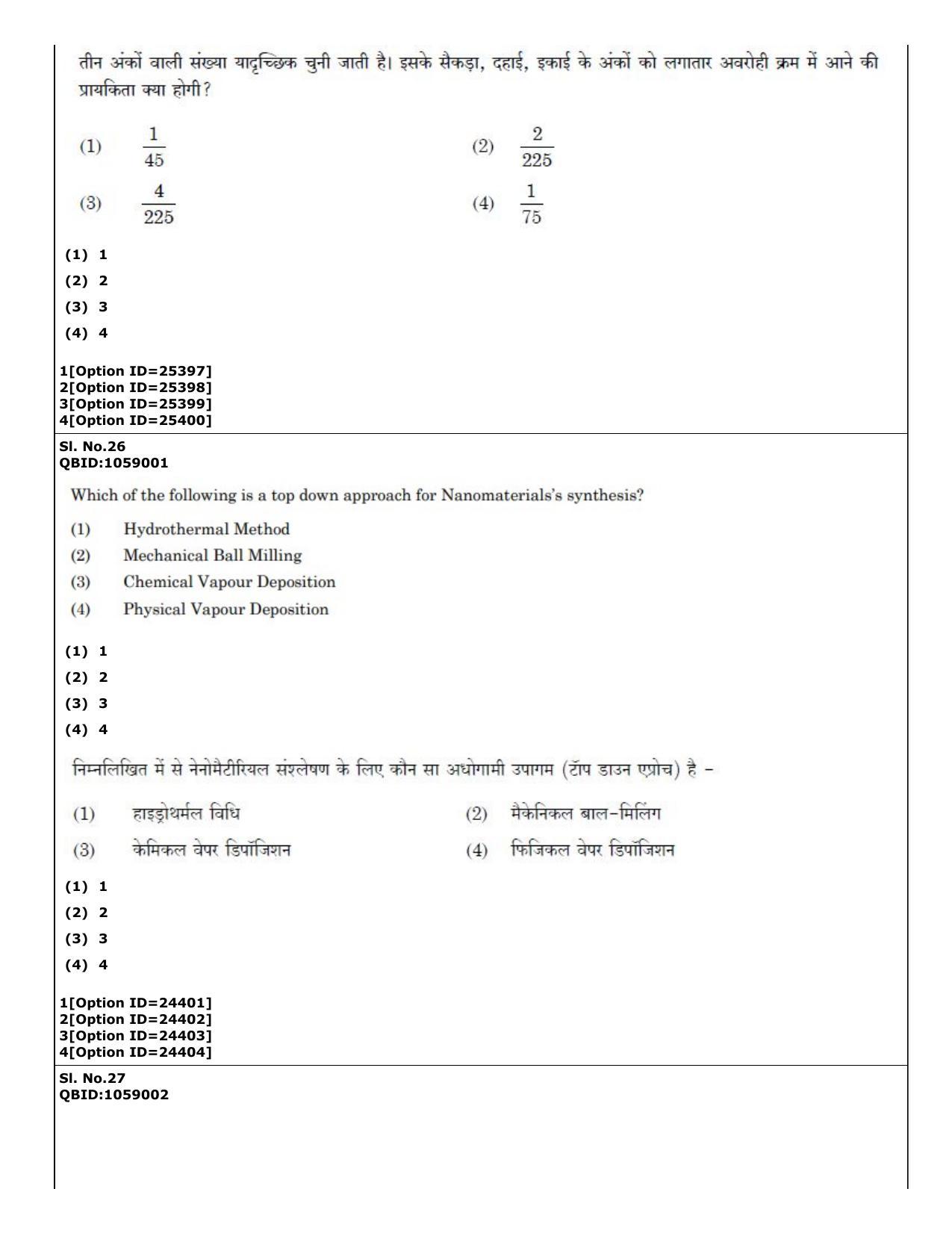 CUET (PG) 2022: PGQP-55 Materials Science and Nanotechnology (09-09-2022) Question Paper - Page 24