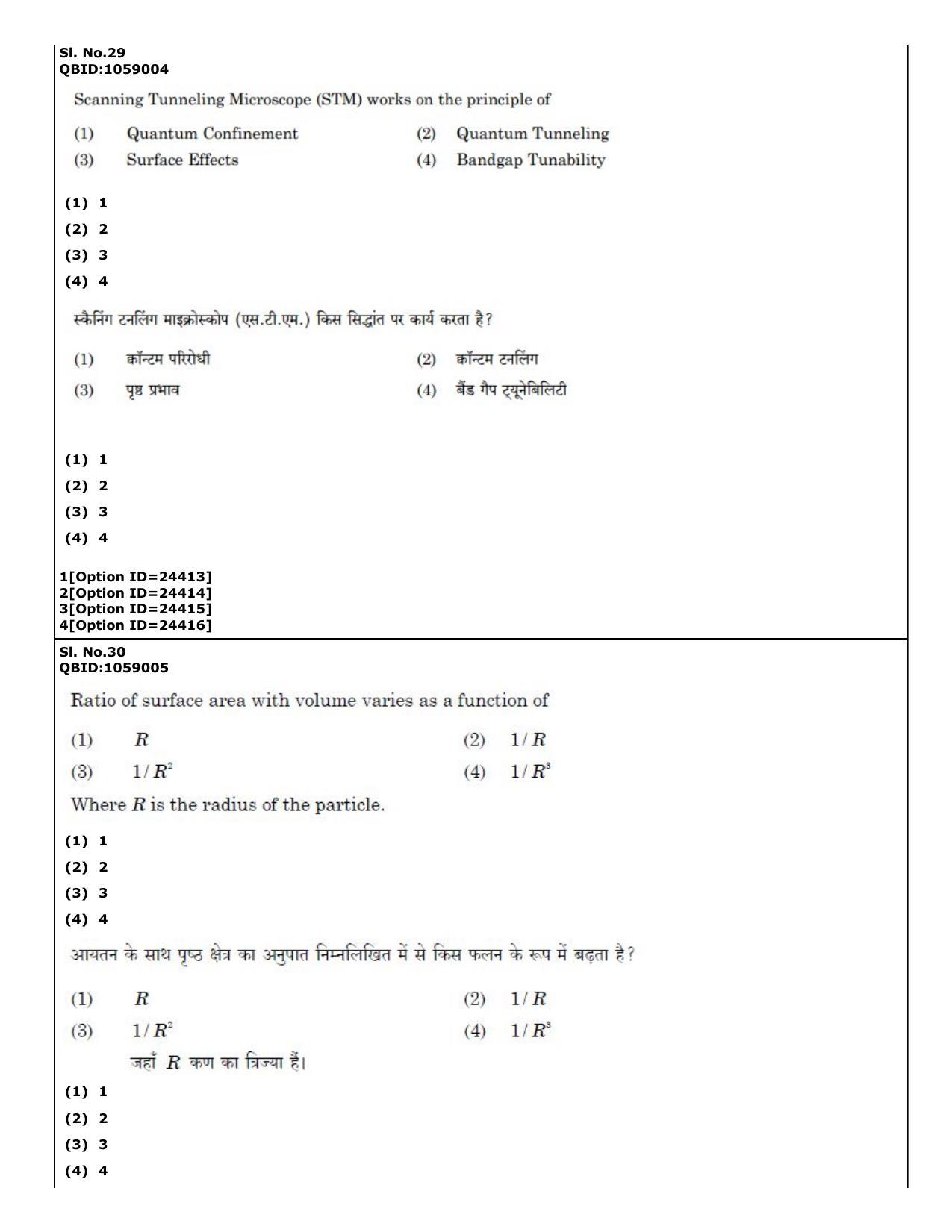 CUET (PG) 2022: PGQP-55 Materials Science and Nanotechnology (09-09-2022) Question Paper - Page 26