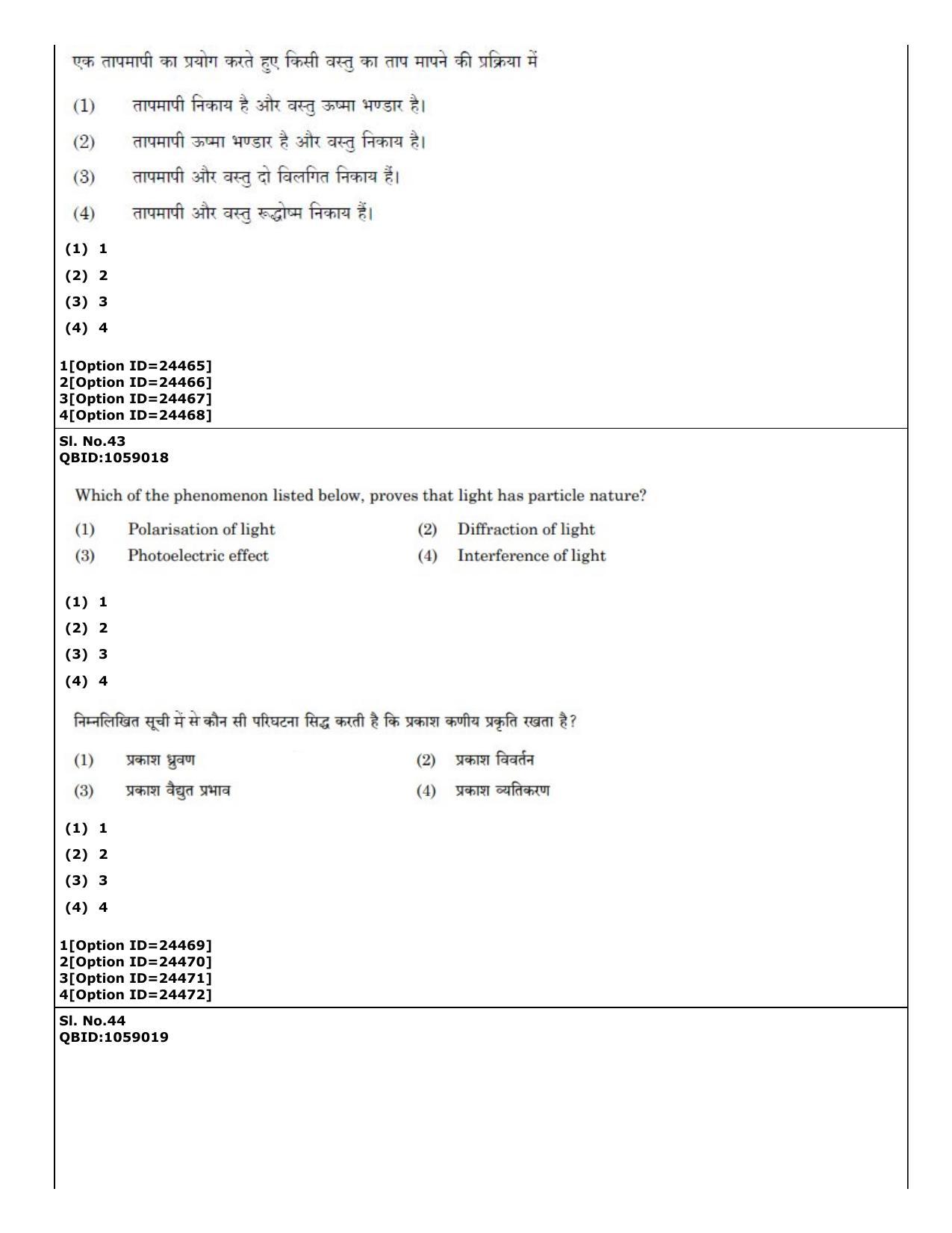 CUET (PG) 2022: PGQP-55 Materials Science and Nanotechnology (09-09-2022) Question Paper - Page 34