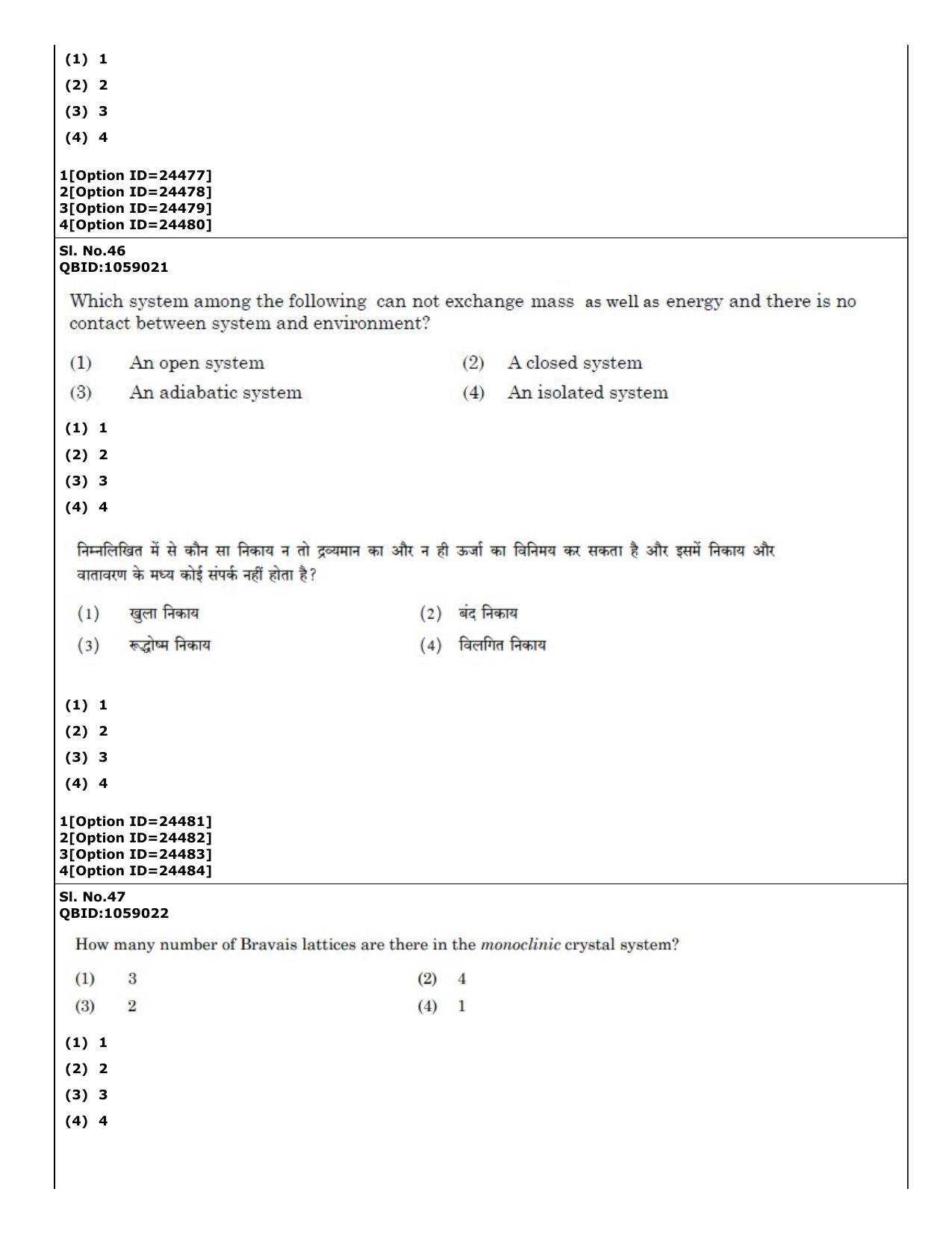 CUET (PG) 2022: PGQP-55 Materials Science and Nanotechnology (09-09-2022) Question Paper - Page 36