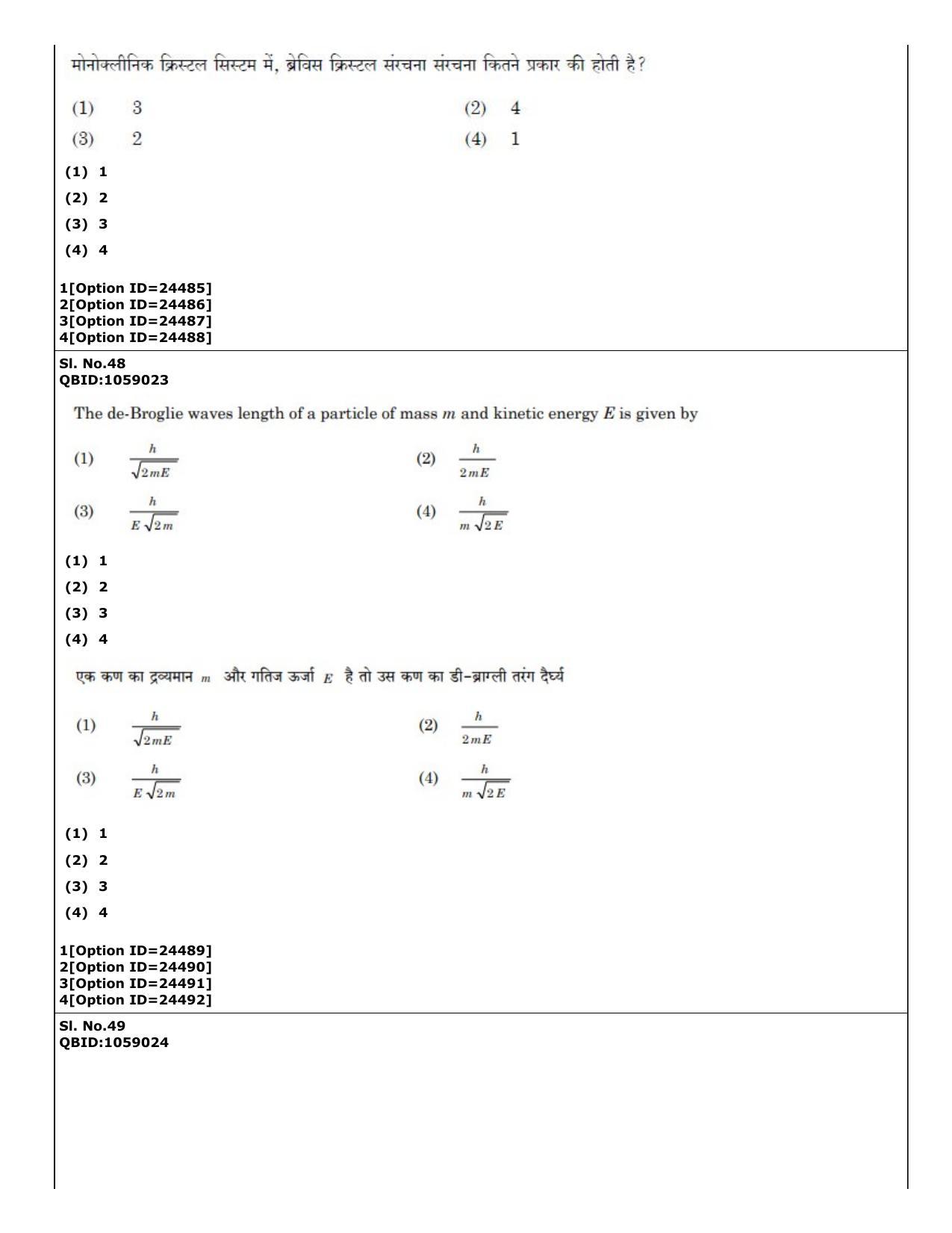CUET (PG) 2022: PGQP-55 Materials Science and Nanotechnology (09-09-2022) Question Paper - Page 37