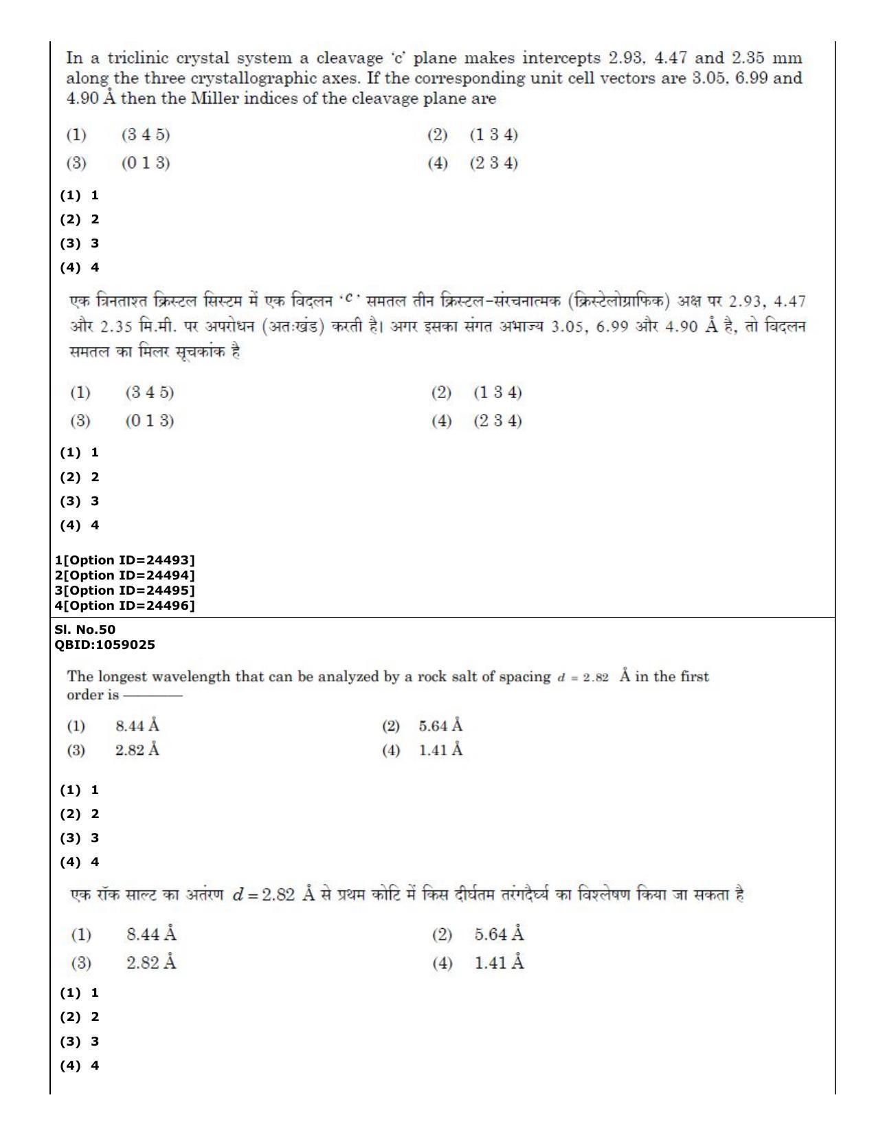 CUET (PG) 2022: PGQP-55 Materials Science and Nanotechnology (09-09-2022) Question Paper - Page 38