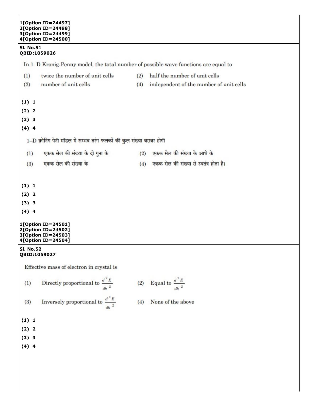 CUET (PG) 2022: PGQP-55 Materials Science and Nanotechnology (09-09-2022) Question Paper - Page 39