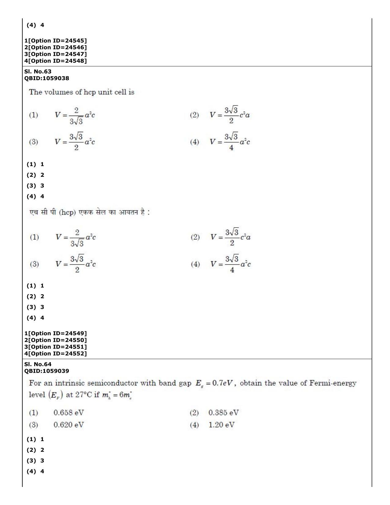 CUET (PG) 2022: PGQP-55 Materials Science and Nanotechnology (09-09-2022) Question Paper - Page 46