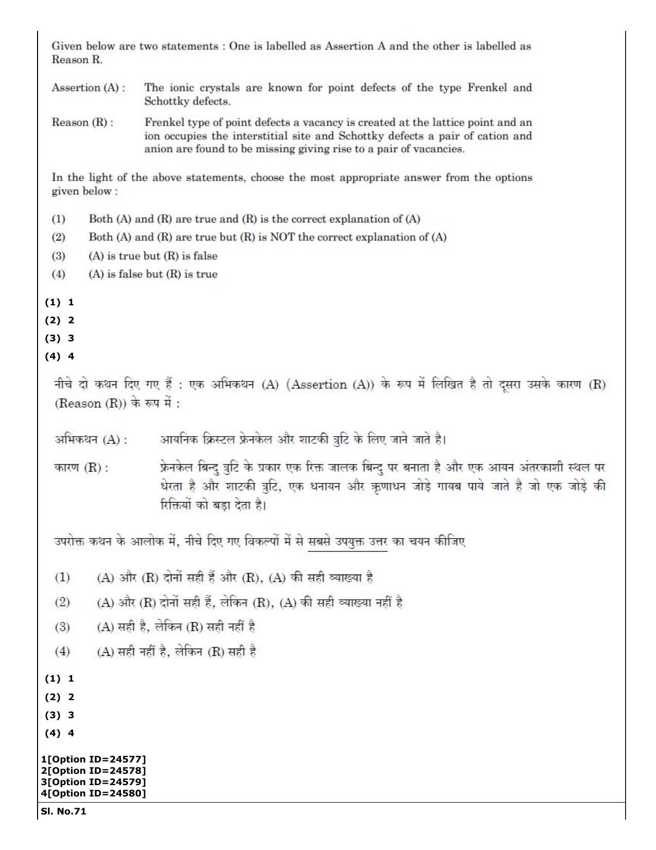 CUET (PG) 2022: PGQP-55 Materials Science and Nanotechnology (09-09-2022) Question Paper - Page 52