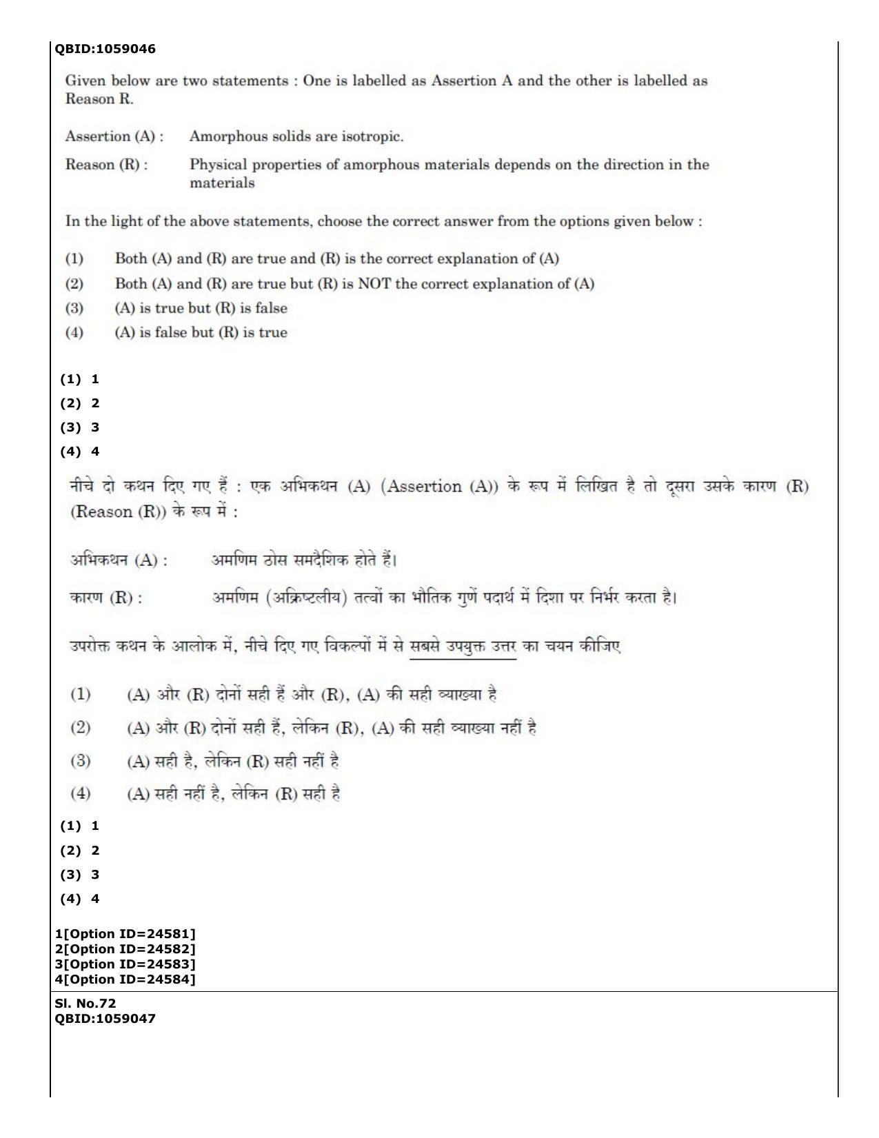 CUET (PG) 2022: PGQP-55 Materials Science and Nanotechnology (09-09-2022) Question Paper - Page 53