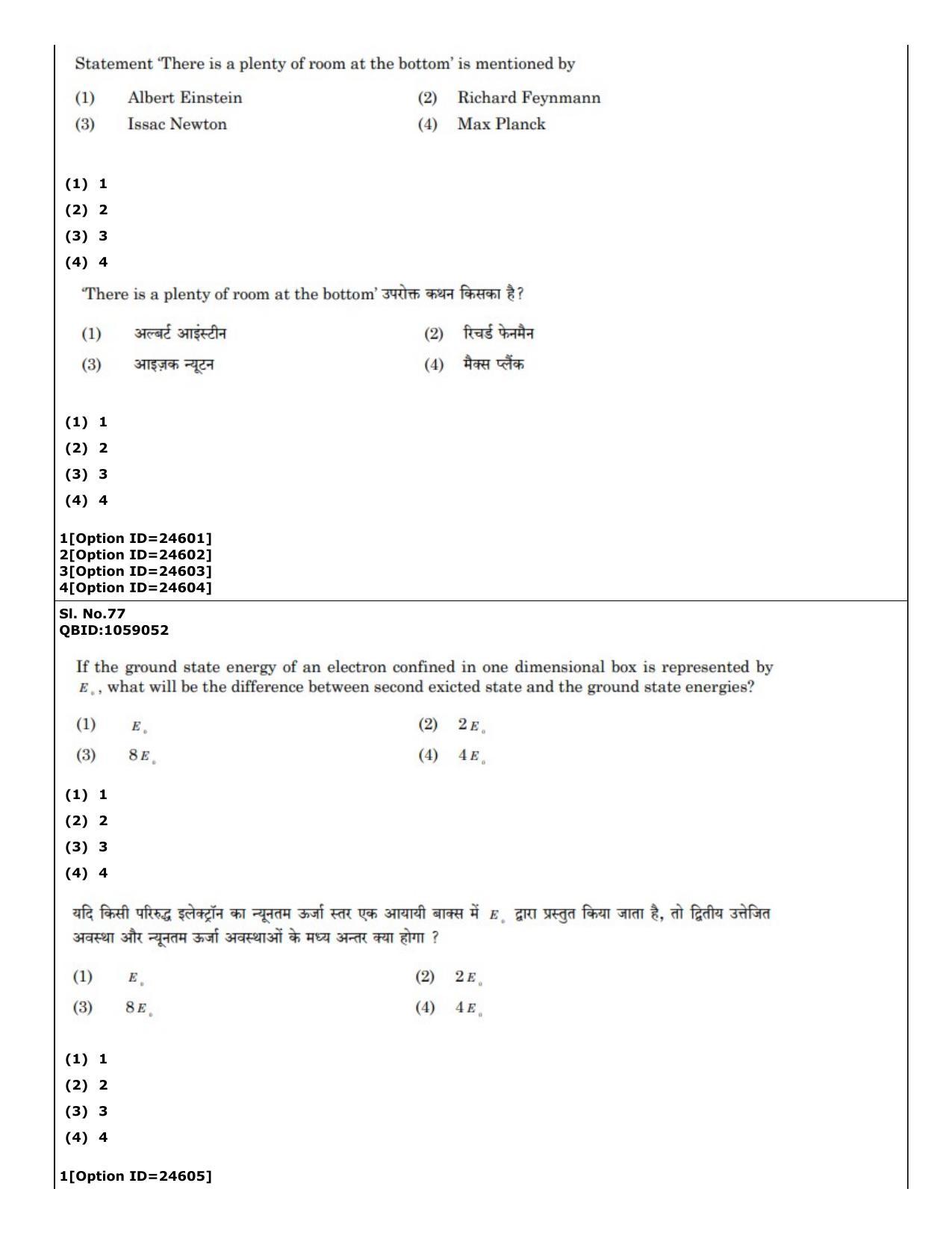 CUET (PG) 2022: PGQP-55 Materials Science and Nanotechnology (09-09-2022) Question Paper - Page 58