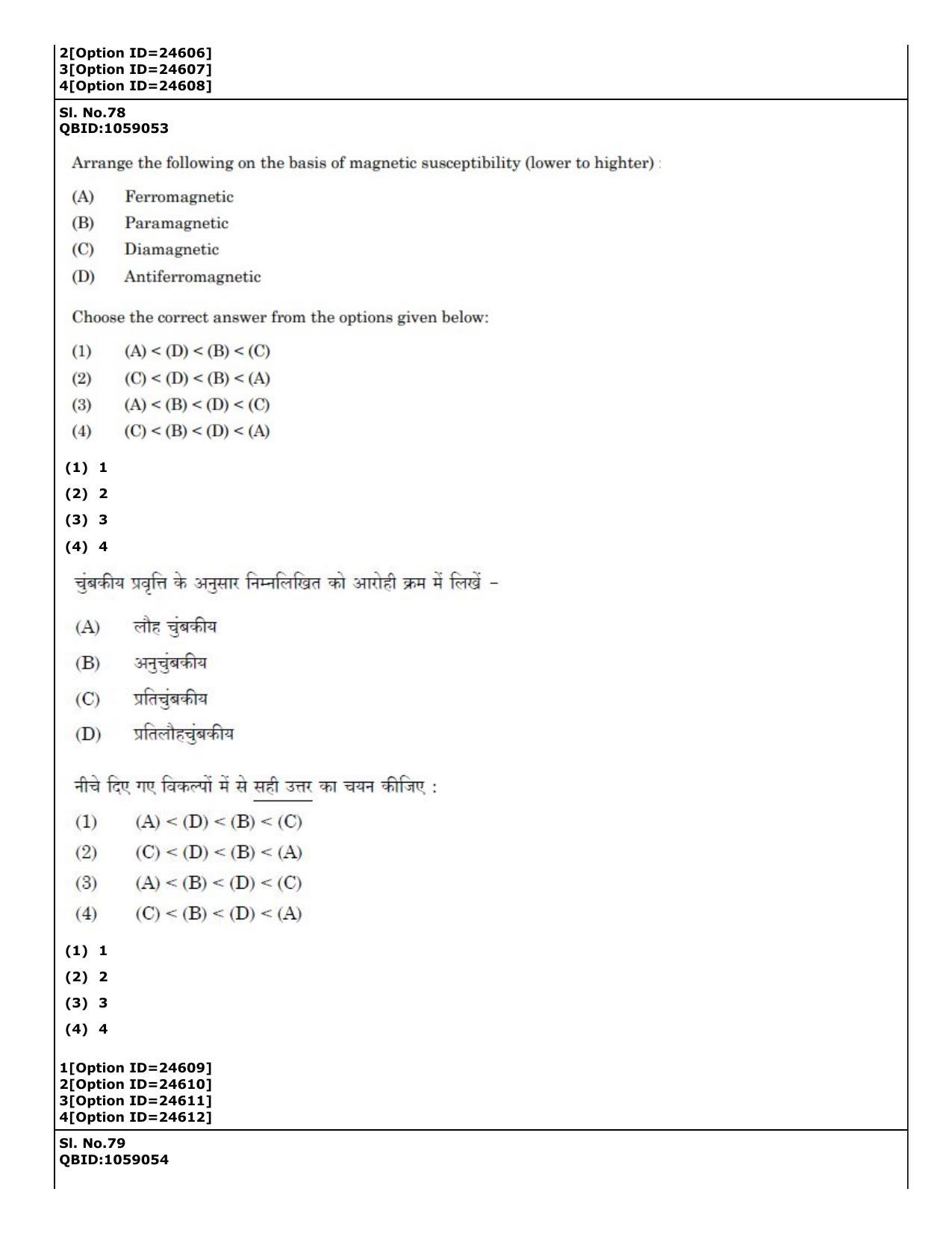 CUET (PG) 2022: PGQP-55 Materials Science and Nanotechnology (09-09-2022) Question Paper - Page 59