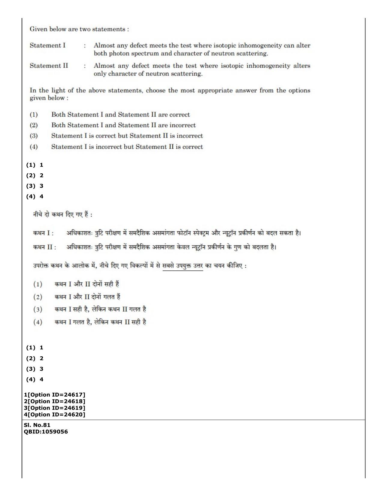 CUET (PG) 2022: PGQP-55 Materials Science and Nanotechnology (09-09-2022) Question Paper - Page 61