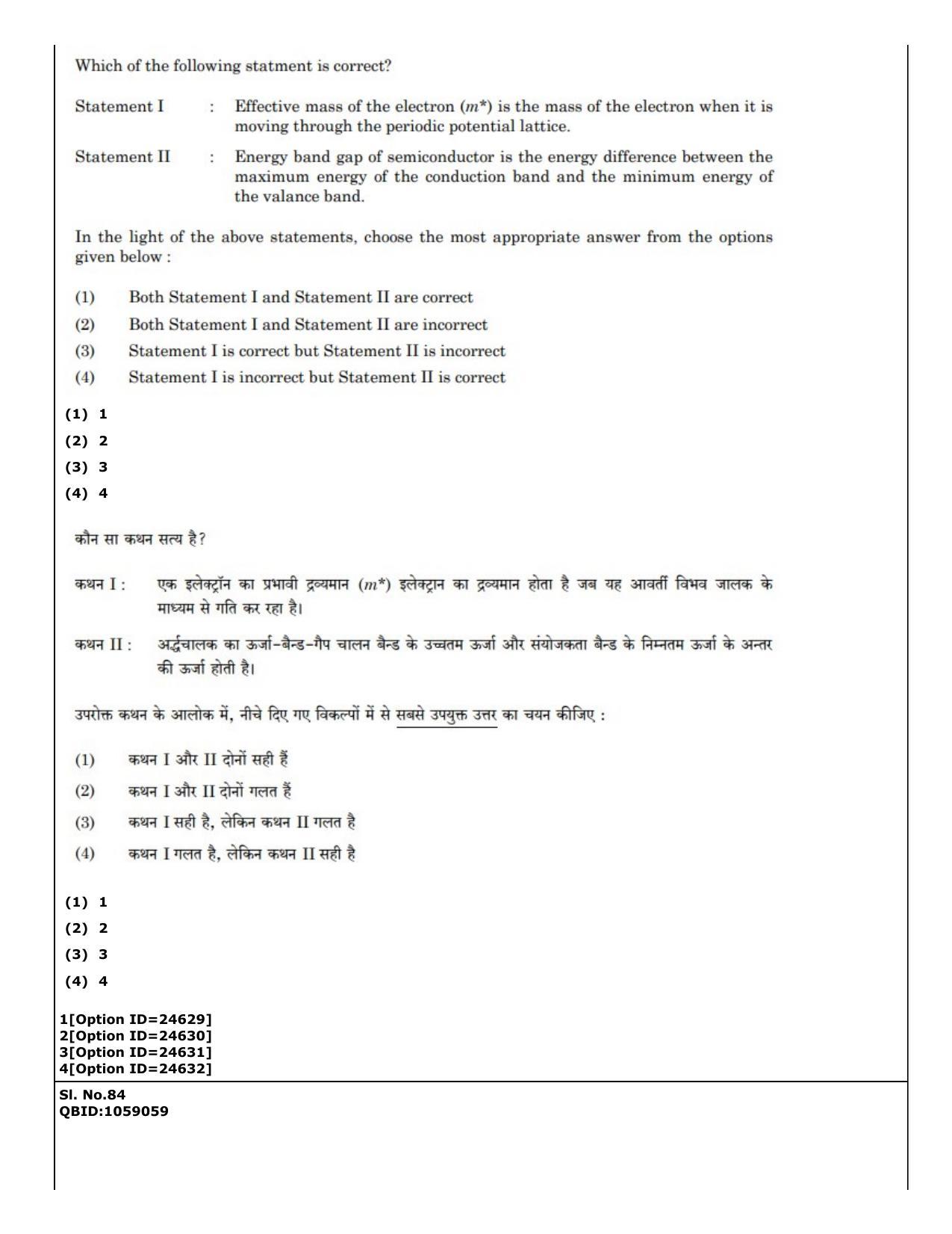 CUET (PG) 2022: PGQP-55 Materials Science and Nanotechnology (09-09-2022) Question Paper - Page 64