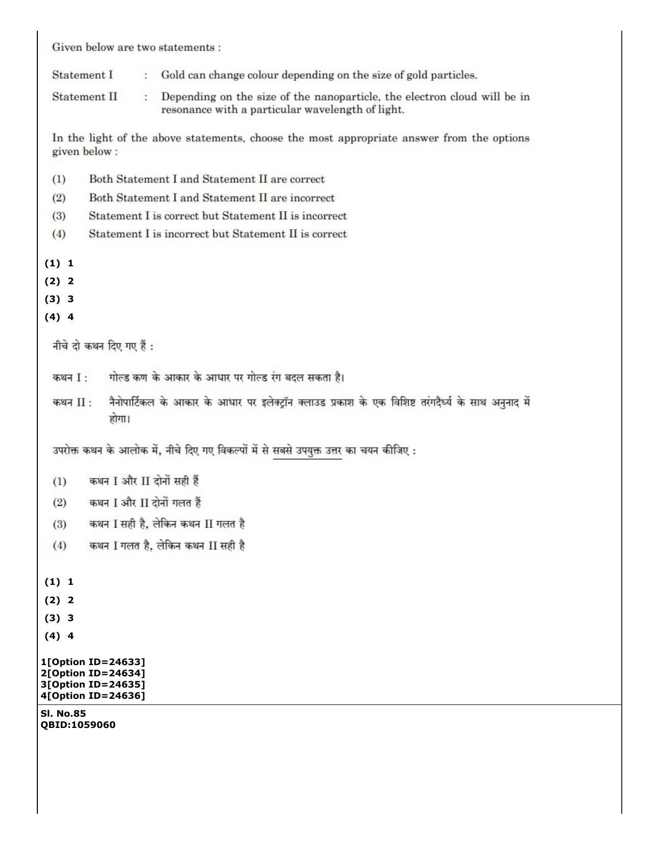 CUET (PG) 2022: PGQP-55 Materials Science and Nanotechnology (09-09-2022) Question Paper - Page 65