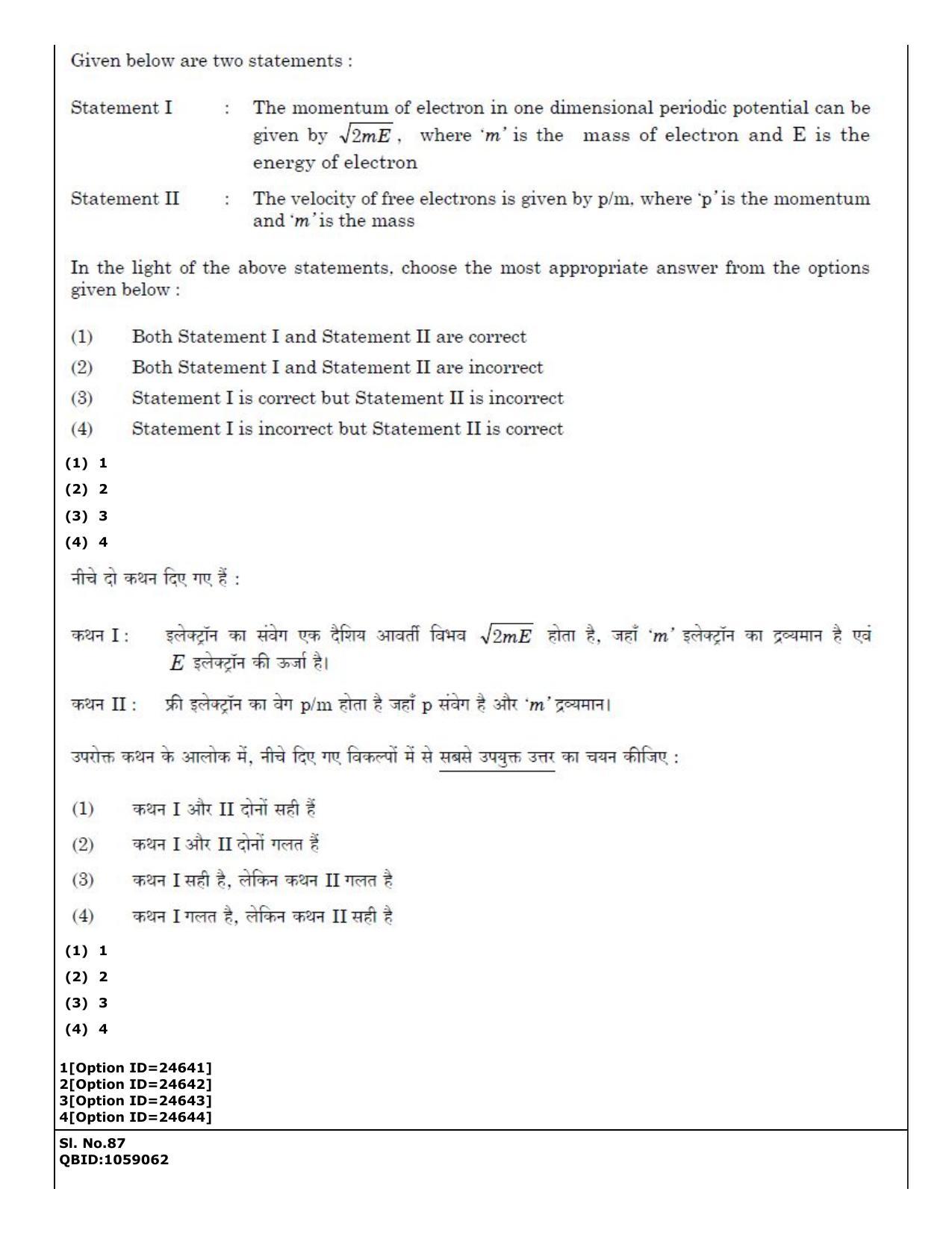 CUET (PG) 2022: PGQP-55 Materials Science and Nanotechnology (09-09-2022) Question Paper - Page 67