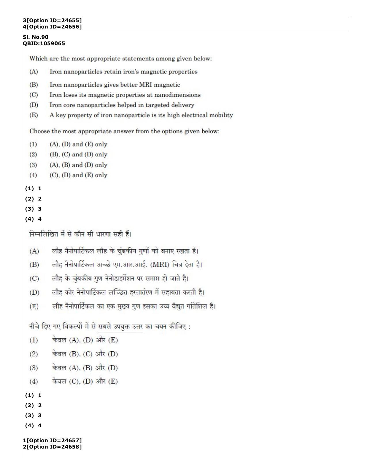 CUET (PG) 2022: PGQP-55 Materials Science and Nanotechnology (09-09-2022) Question Paper - Page 71