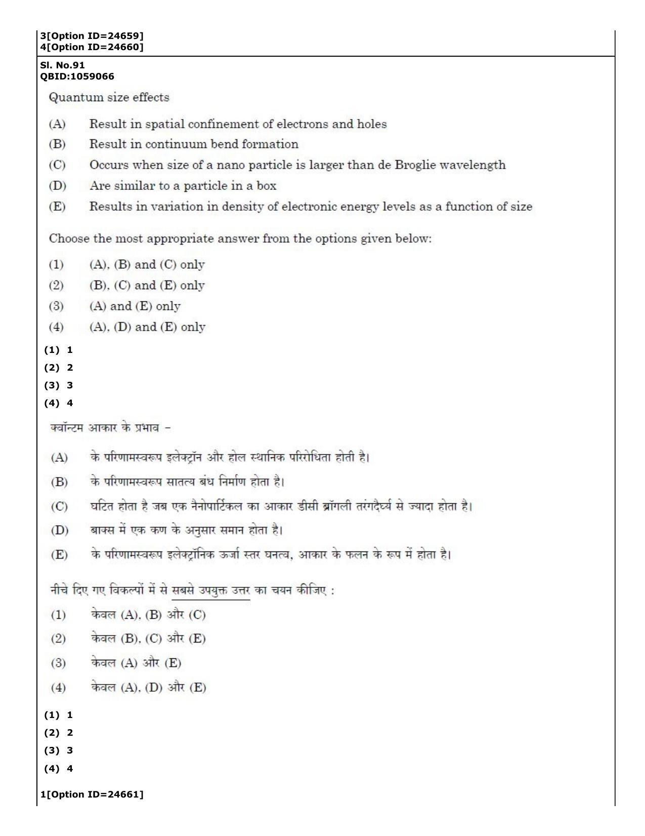 CUET (PG) 2022: PGQP-55 Materials Science and Nanotechnology (09-09-2022) Question Paper - Page 72