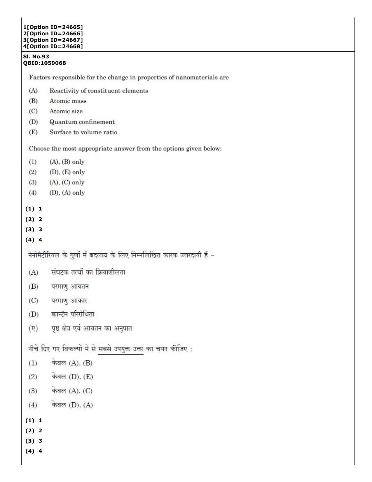 CUET (PG) 2022: PGQP-55 Materials Science and Nanotechnology (09-09-2022) Question Paper - Page 74