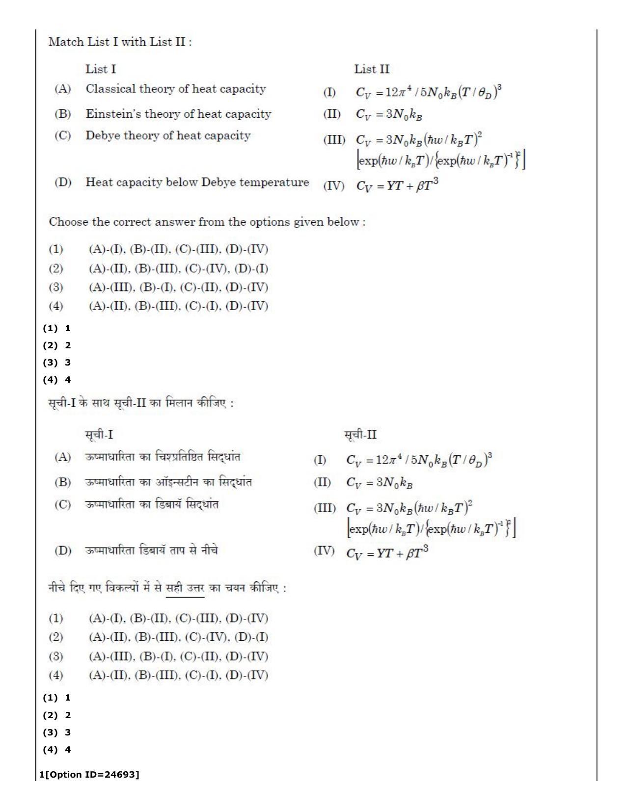 CUET (PG) 2022: PGQP-55 Materials Science and Nanotechnology (09-09-2022) Question Paper - Page 80