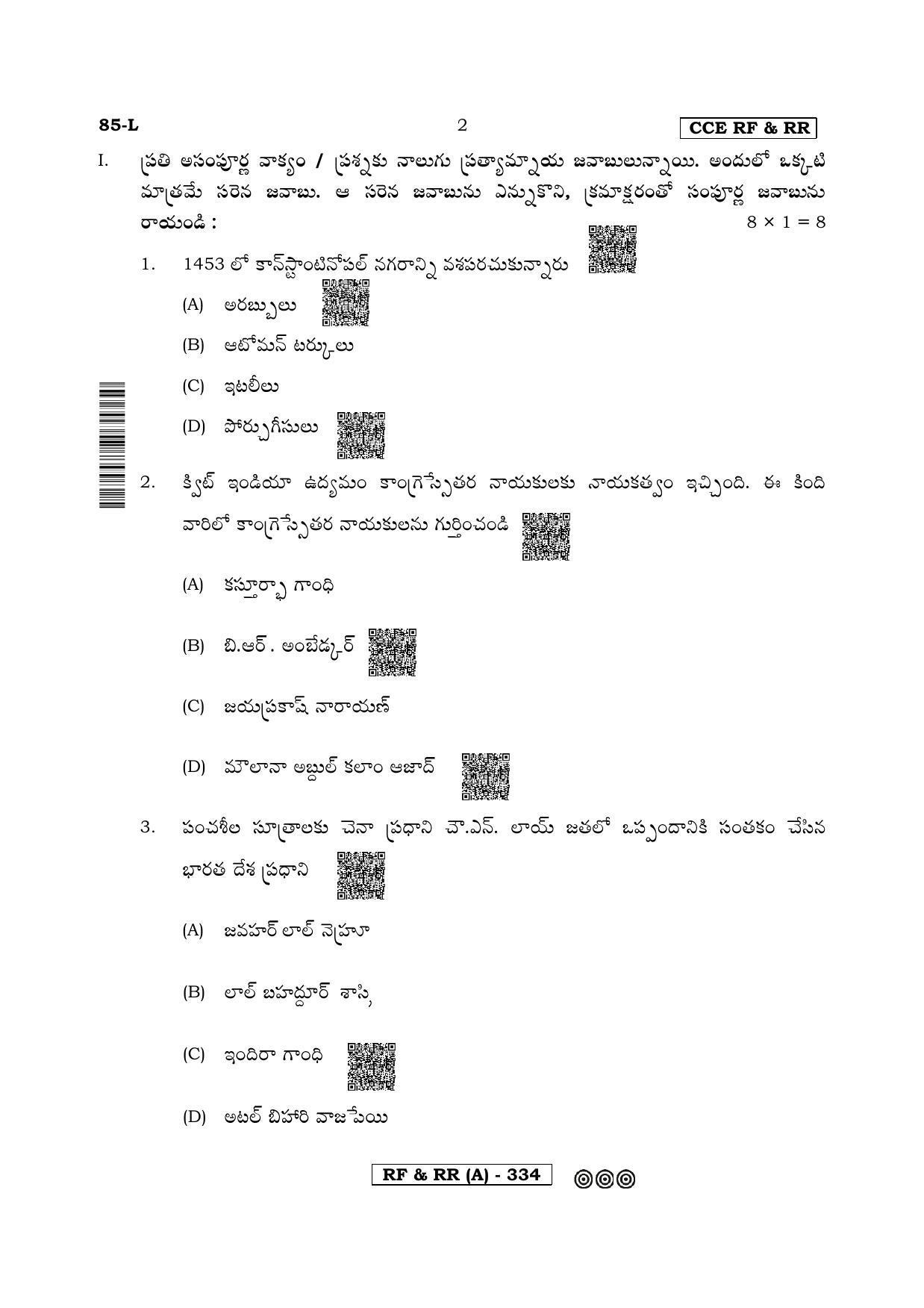 Karnataka SSLC Social Science (TELUGU Medium) - 85L-A Version (Supplementary) June 2020 Question Paper - Page 2