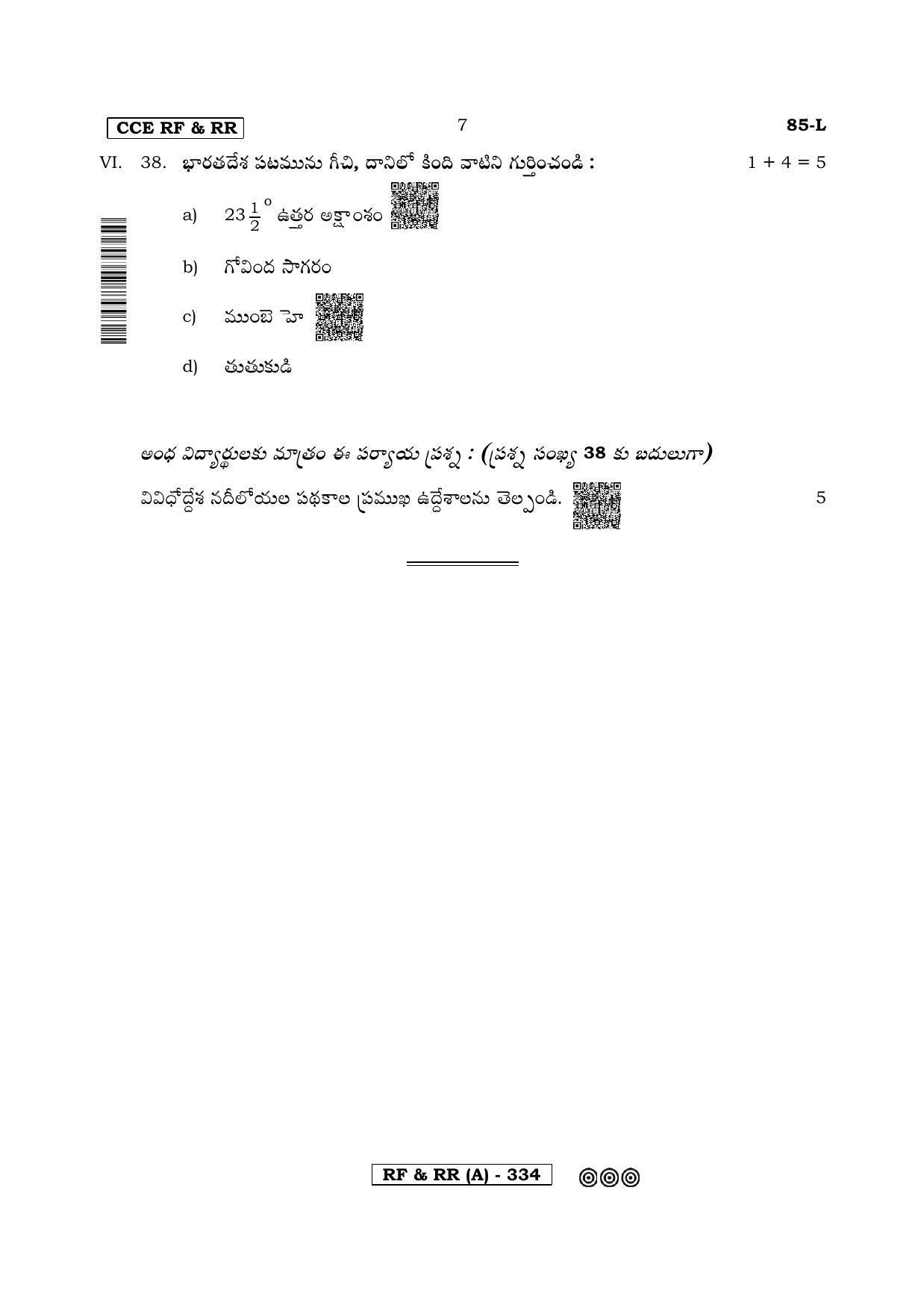 Karnataka SSLC Social Science (TELUGU Medium) - 85L-A Version (Supplementary) June 2020 Question Paper - Page 7