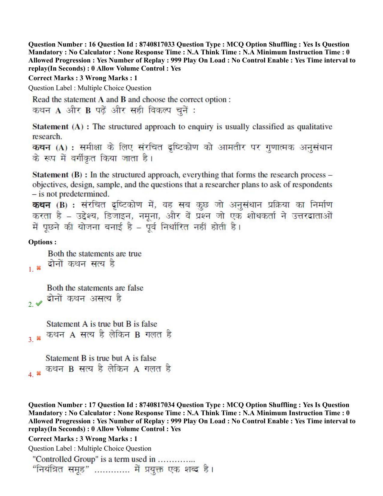 BHU RET Veterinary Public Health 2020 Question Paper - Page 11