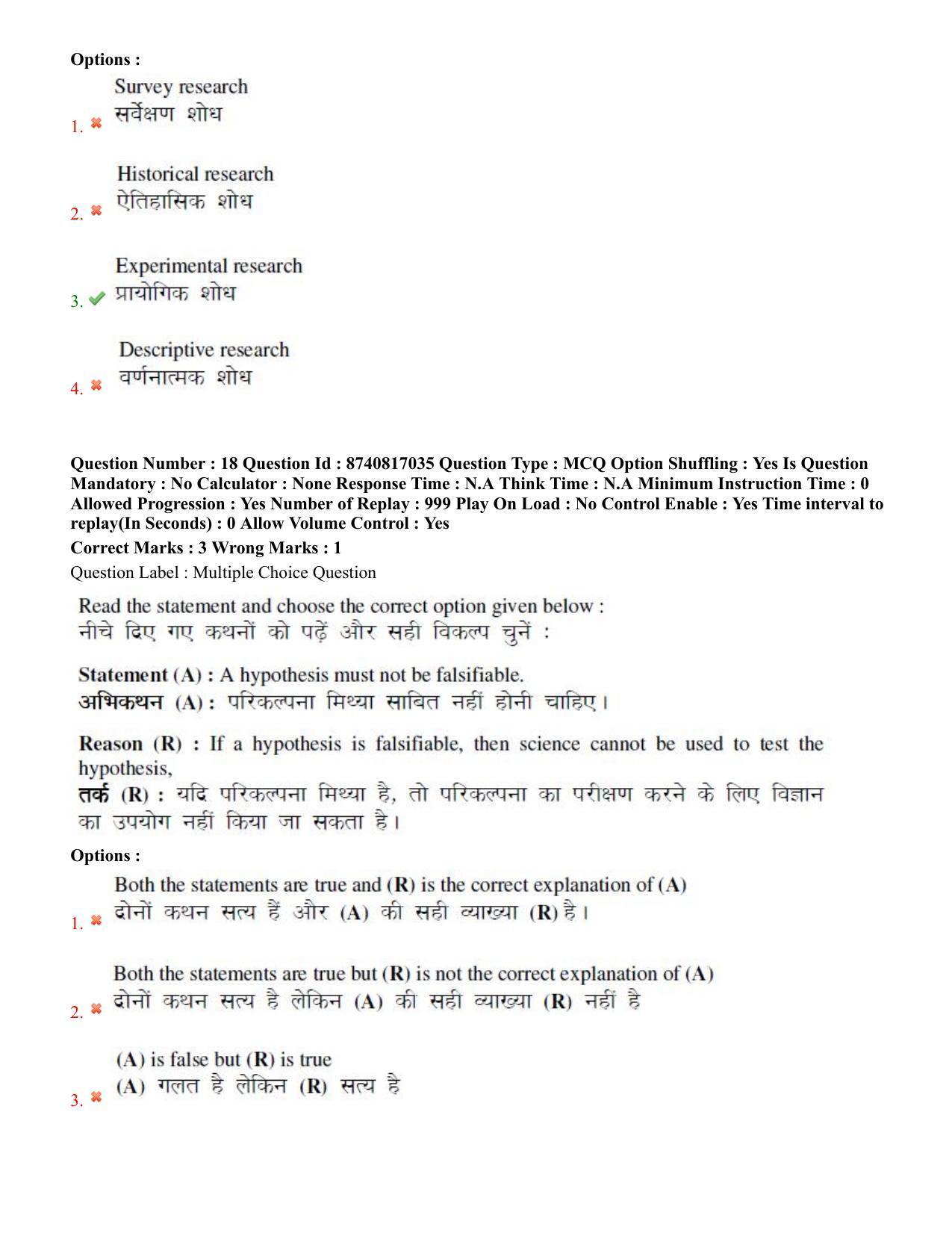 BHU RET Veterinary Public Health 2020 Question Paper - Page 12