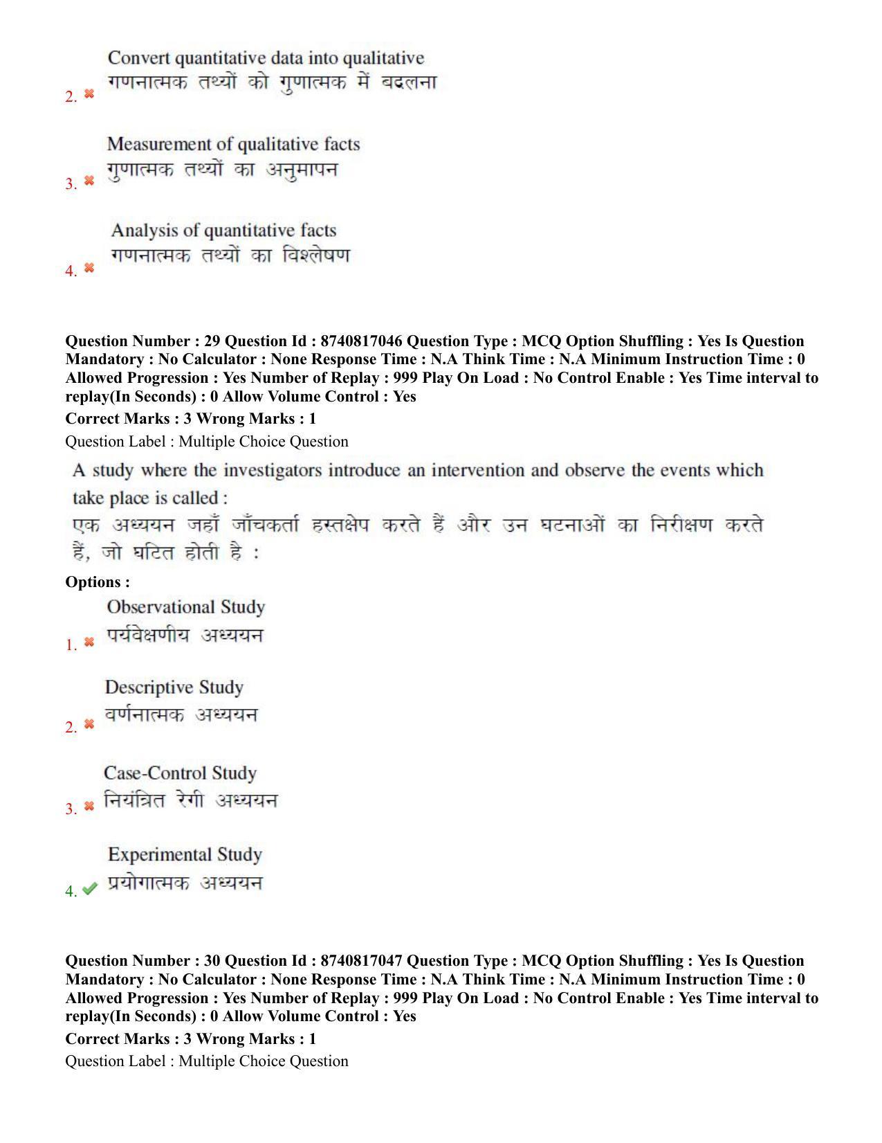 BHU RET Veterinary Public Health 2020 Question Paper - Page 19