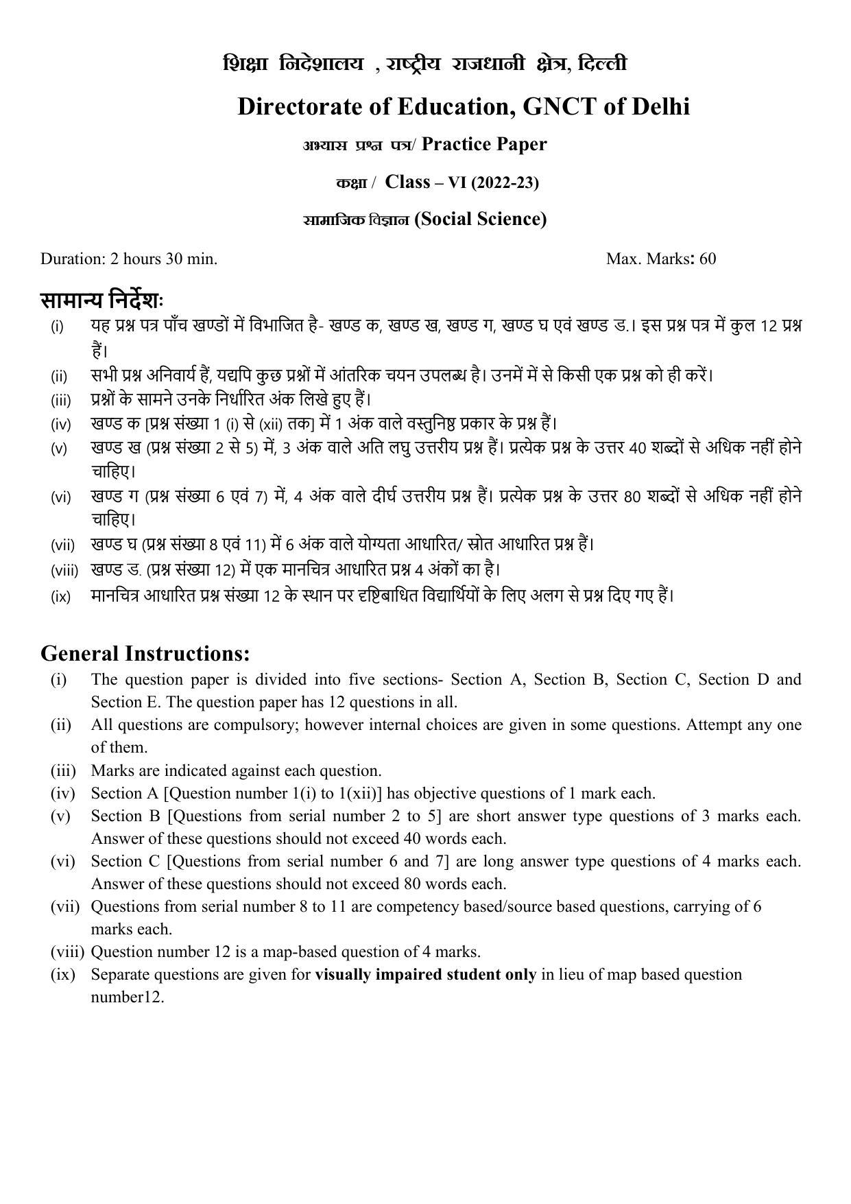 Edudel Class 6 Social Science Sample Question Paper - Page 1