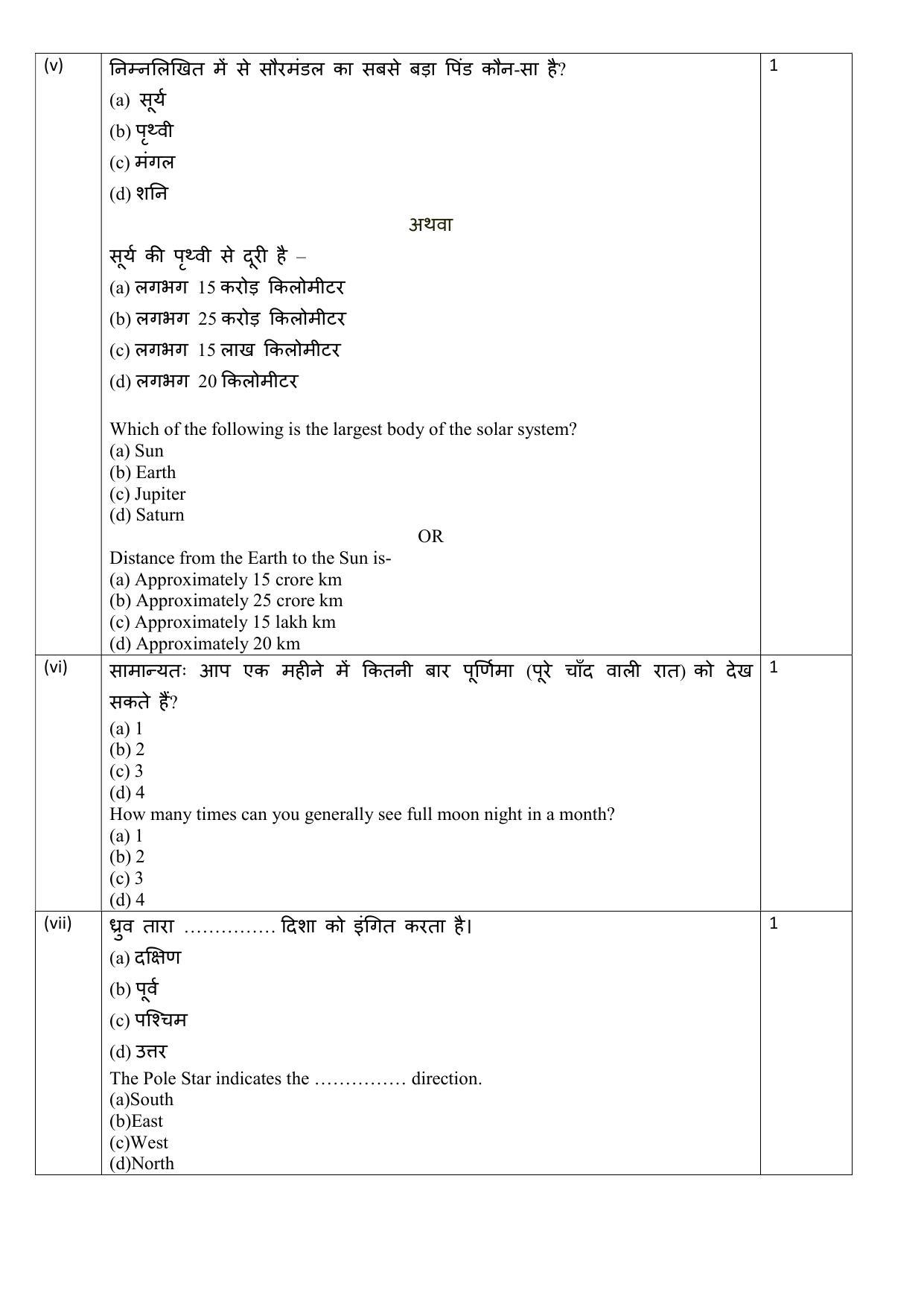 Edudel Class 6 Social Science Sample Question Paper - Page 4