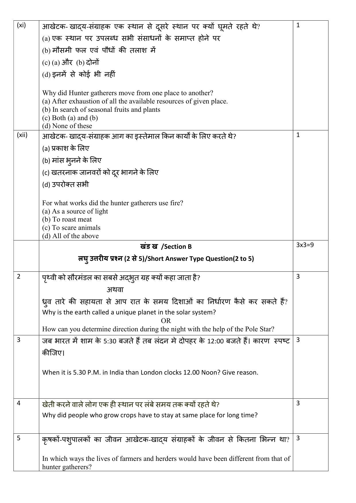 Edudel Class 6 Social Science Sample Question Paper - Page 6
