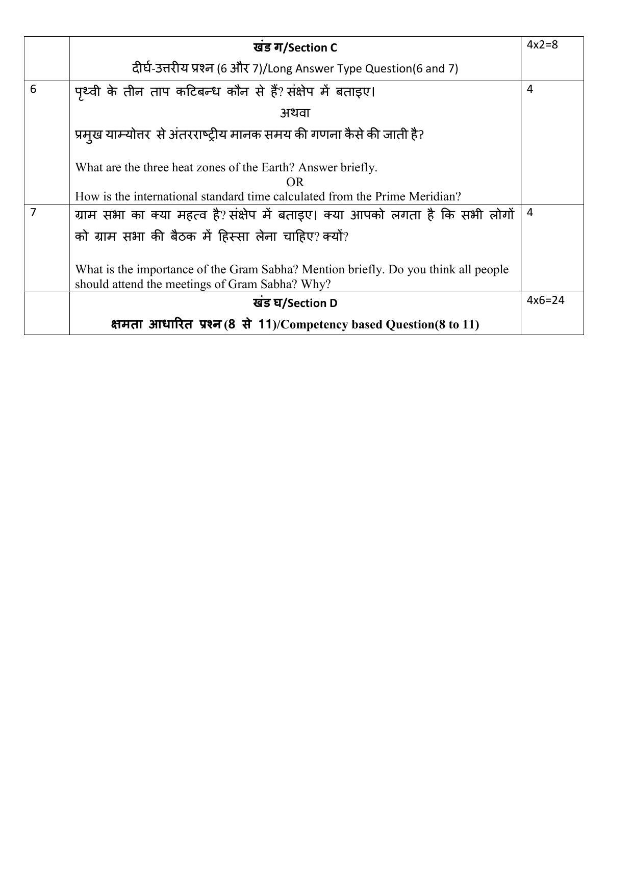 Edudel Class 6 Social Science Sample Question Paper - Page 7