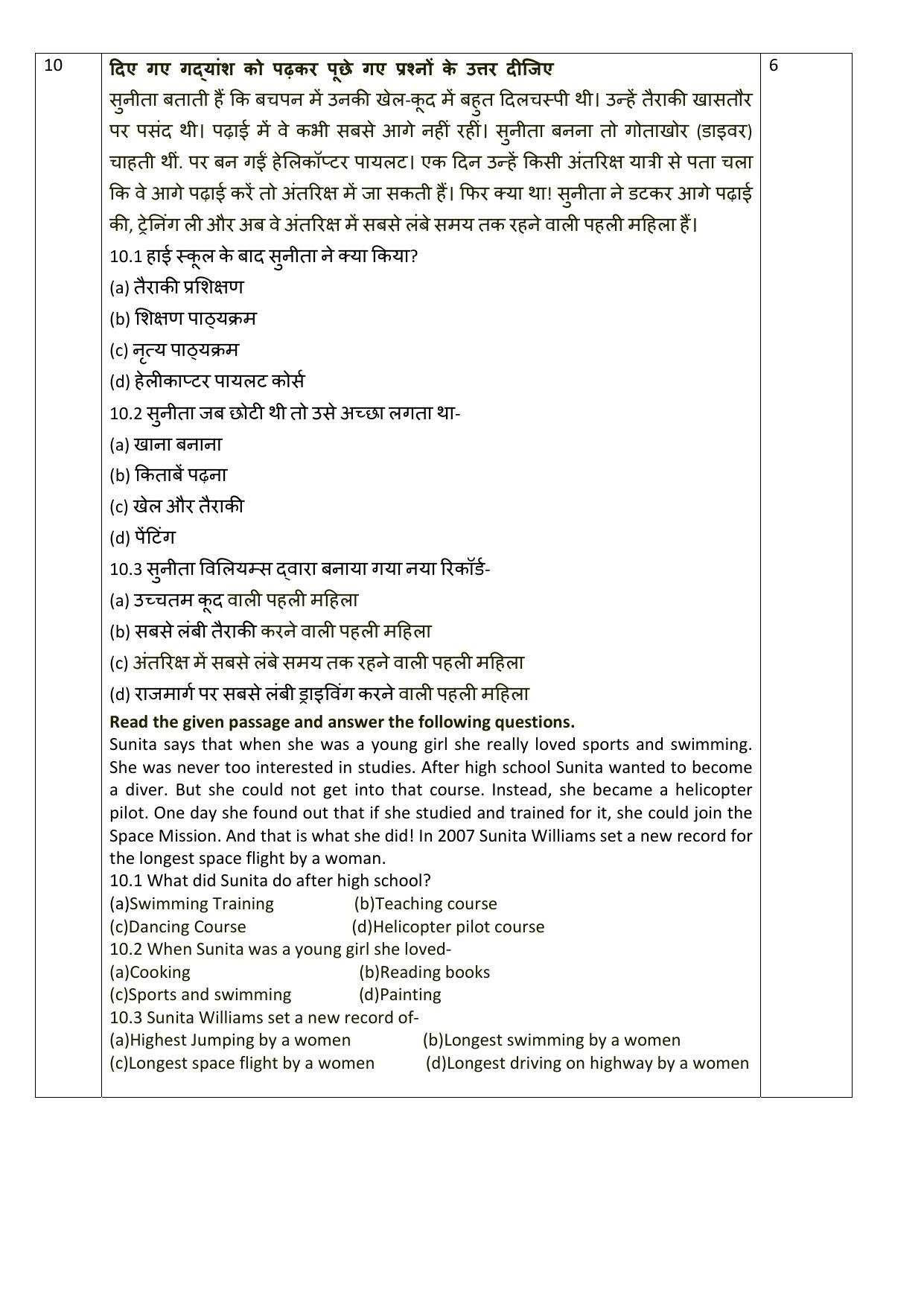 Edudel Class 6 Social Science Sample Question Paper - Page 12