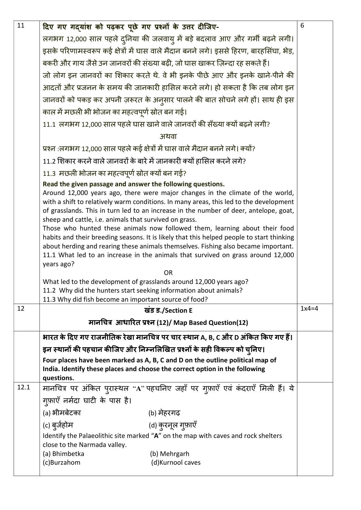 Edudel Class 6 Social Science Sample Question Paper - Page 13