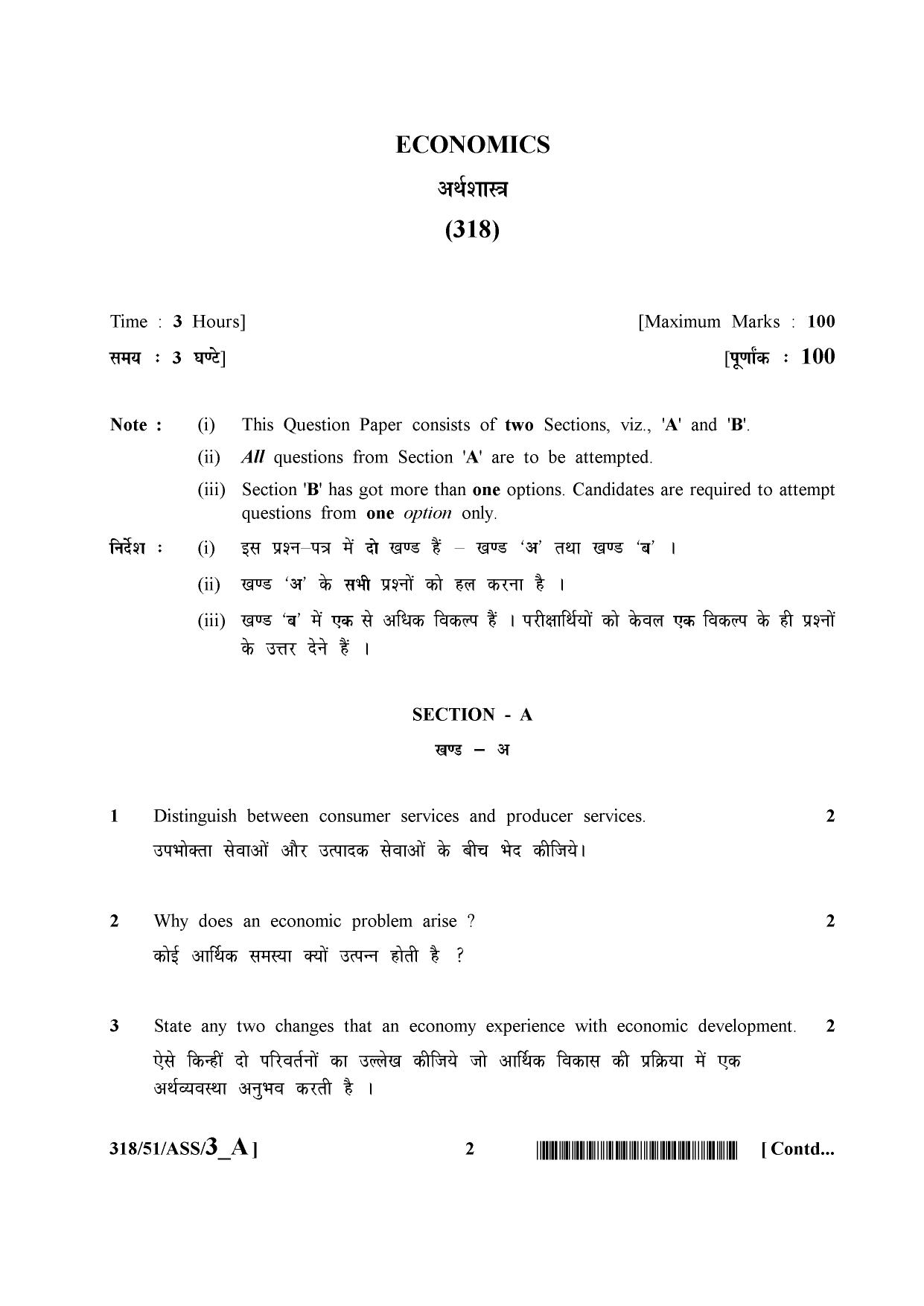 NIOS October 2015 Class 12 Economics Question Paper - Page 2