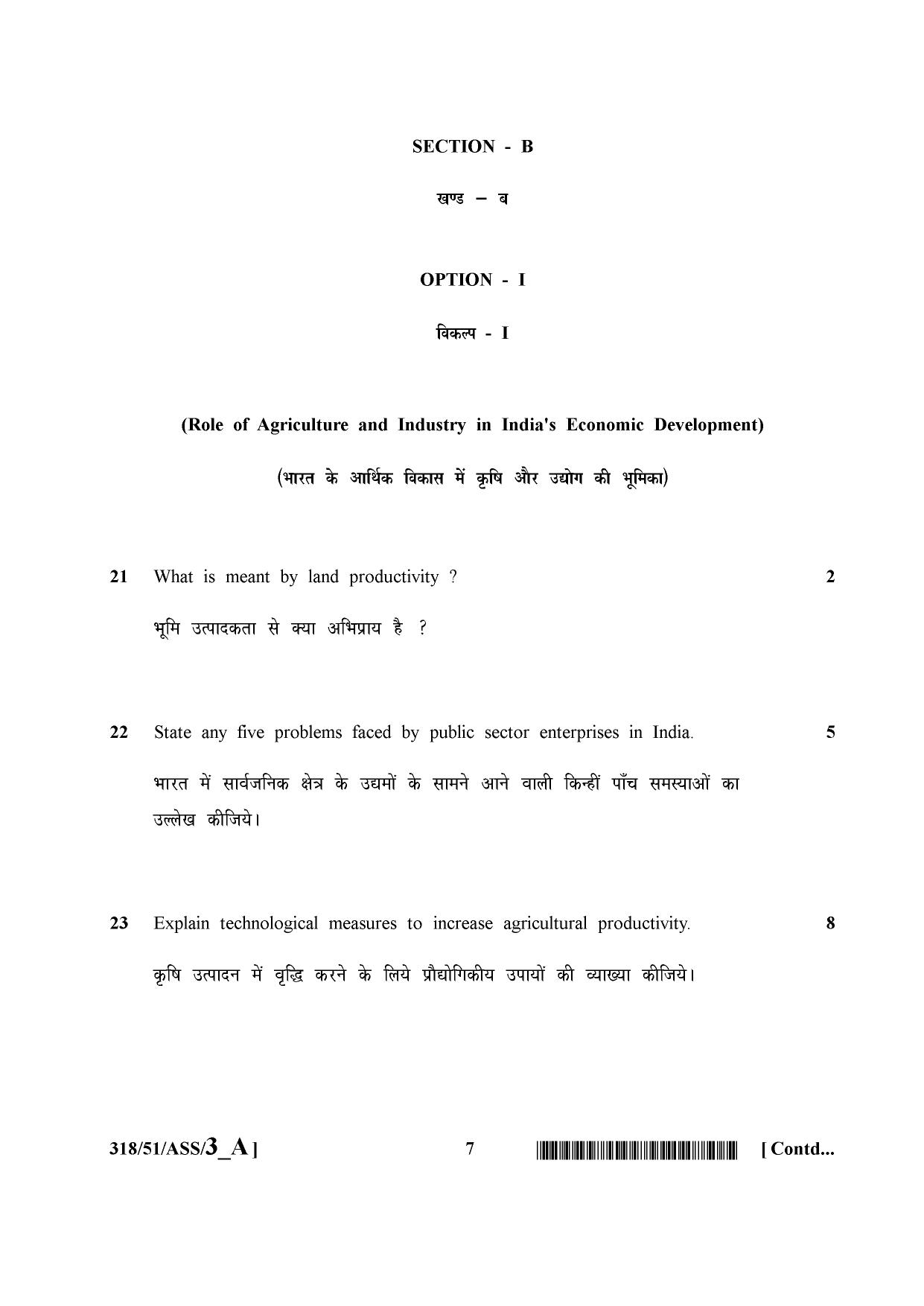 NIOS October 2015 Class 12 Economics Question Paper - Page 7
