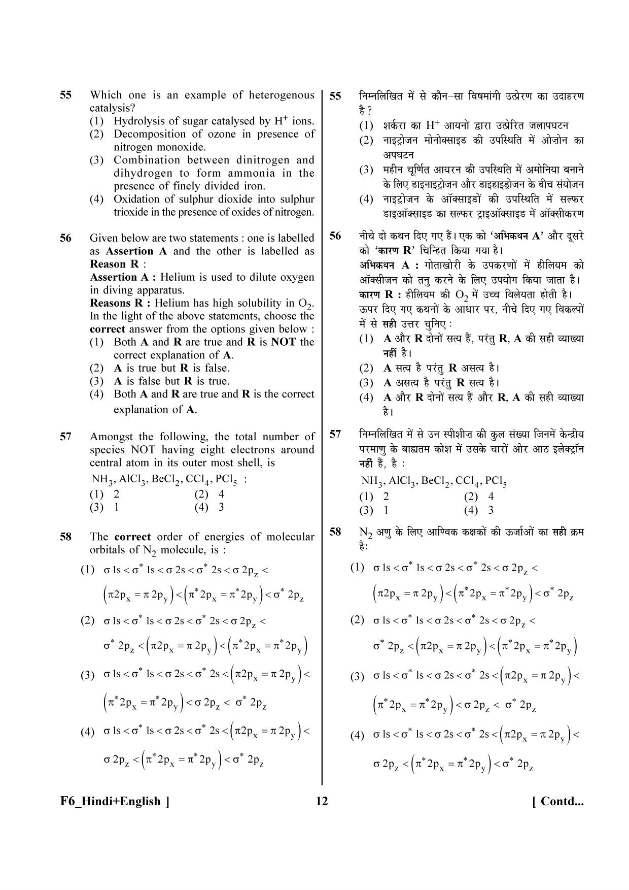 NEET 2023 Hindi + English F6 Question Paper - Page 12