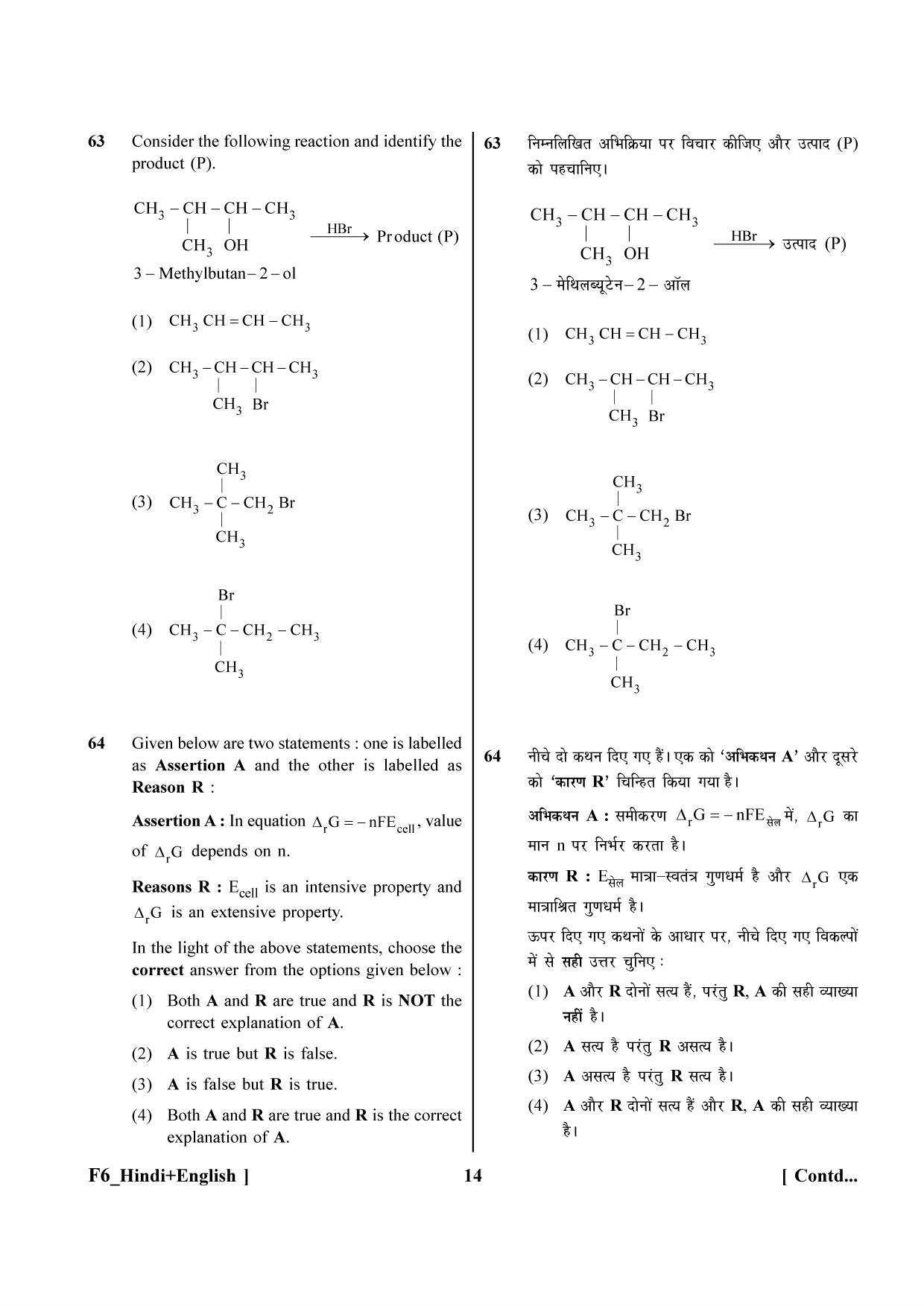 NEET 2023 Hindi + English F6 Question Paper - Page 14