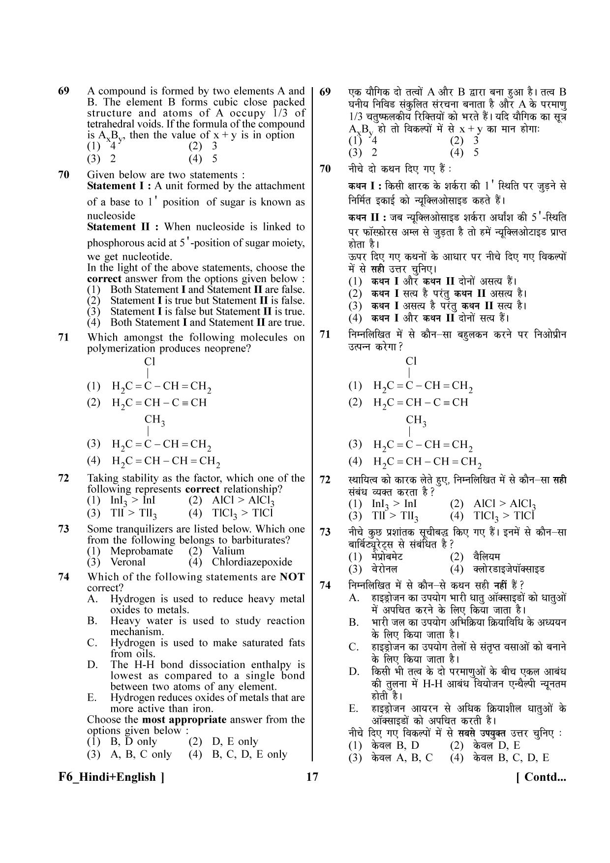 NEET 2023 Hindi + English F6 Question Paper - Page 17